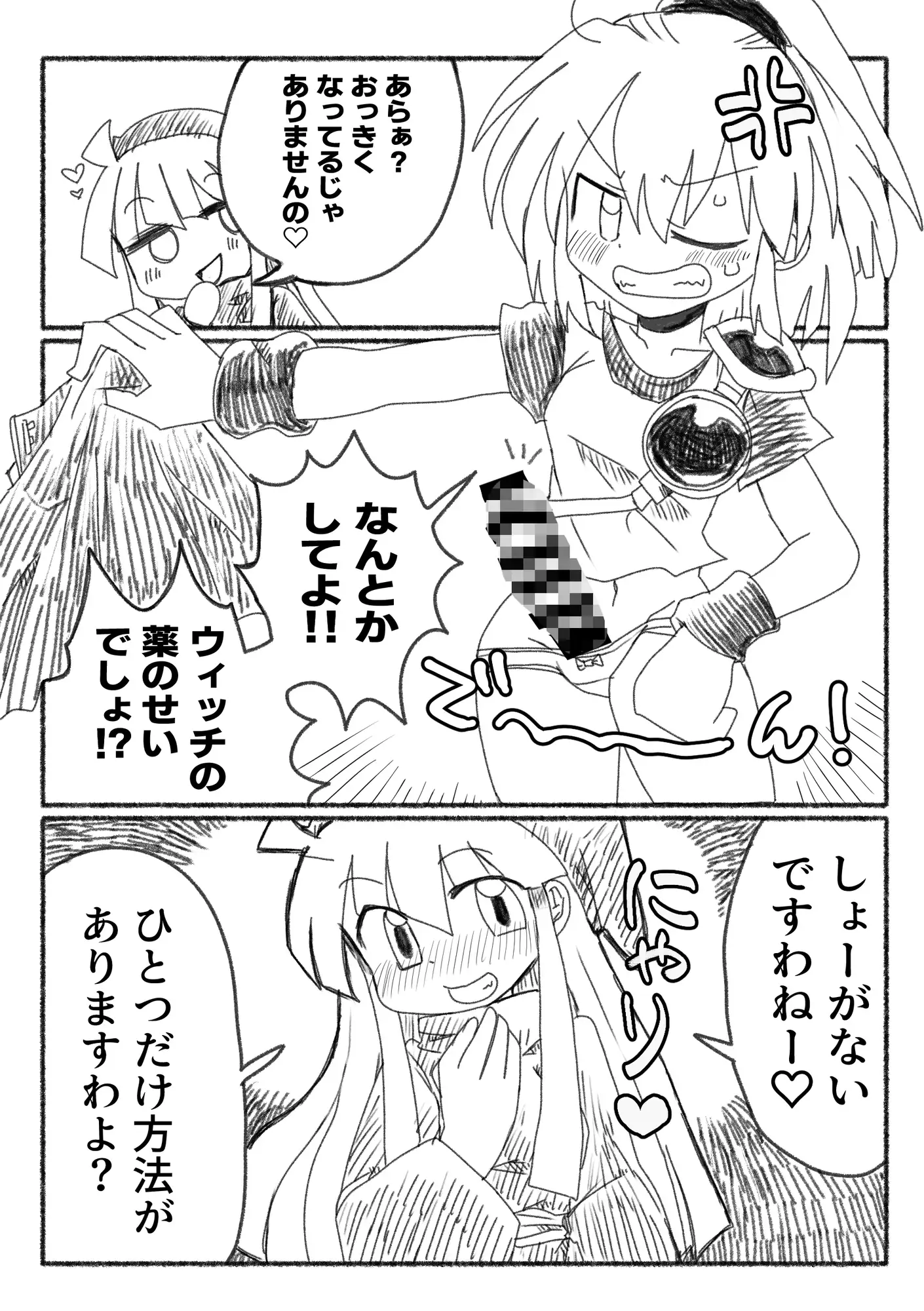 らふたでぃ