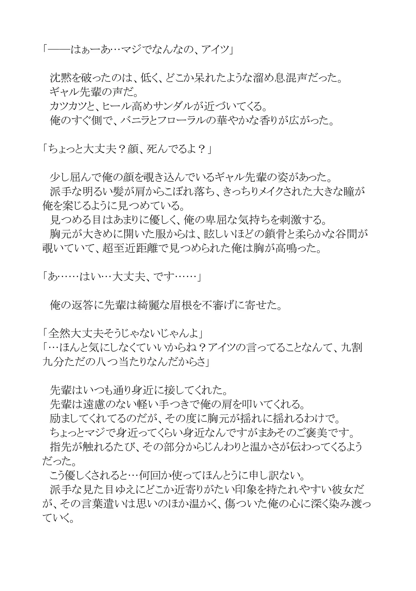 我慢してるの！