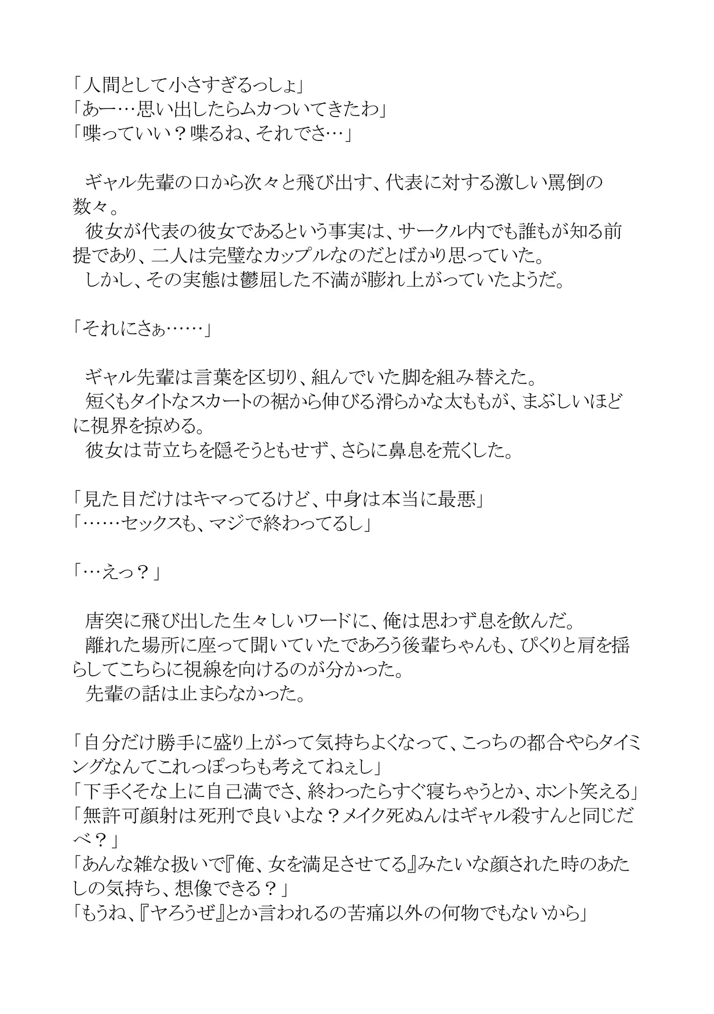 我慢してるの！