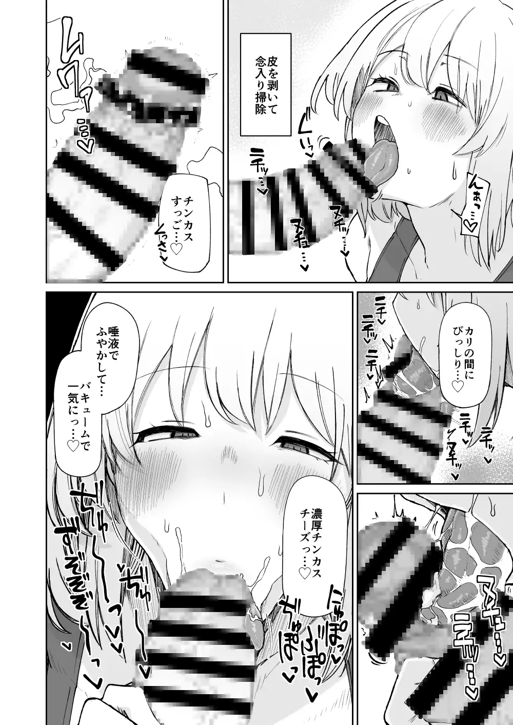 ルーミアおねえさんとシたいこと4