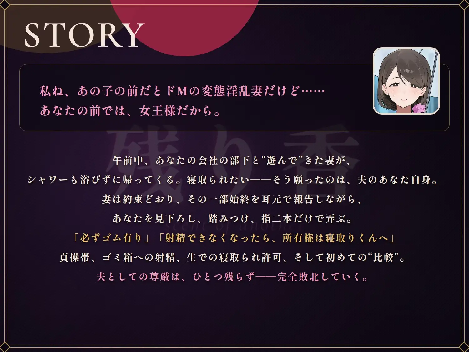 【91分 モーション映像化】後輩寝取りくんでデカチン絶頂(奥さんがドSだった場合)~寝取られ報告で鬱勃起させる妻~