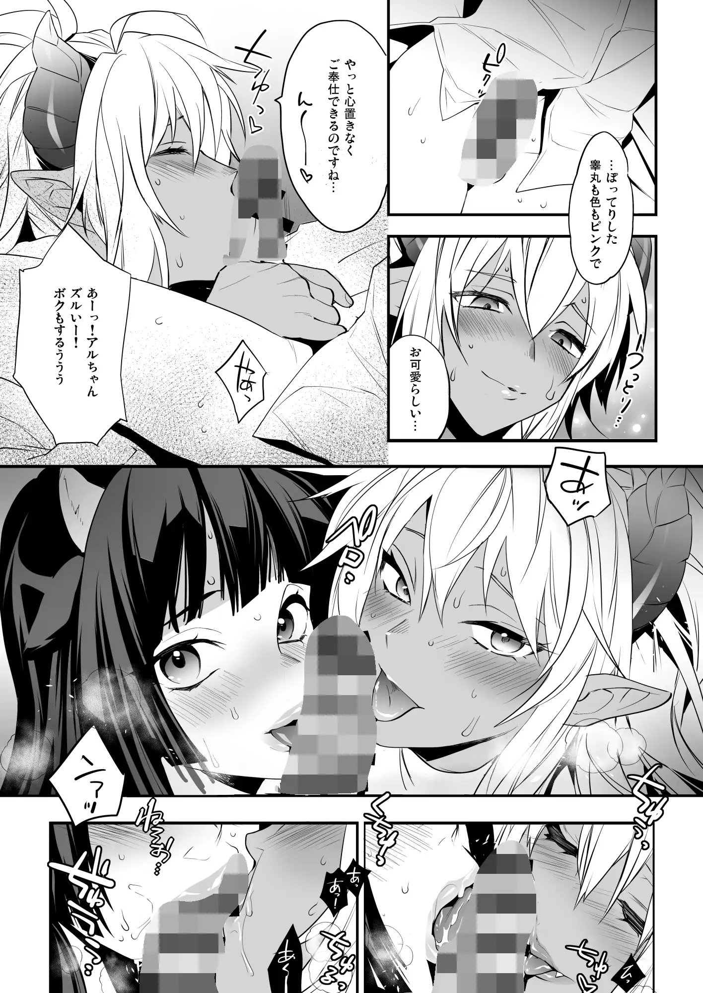 ご主人様は召使いがニガテ?