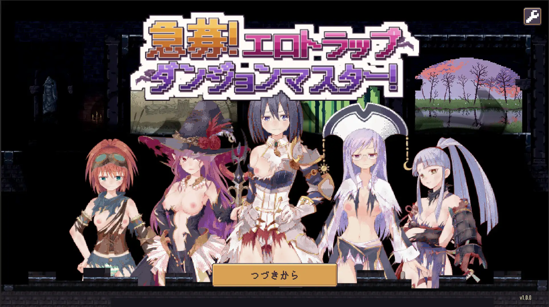 急募！エロトラップダンジョンマスター