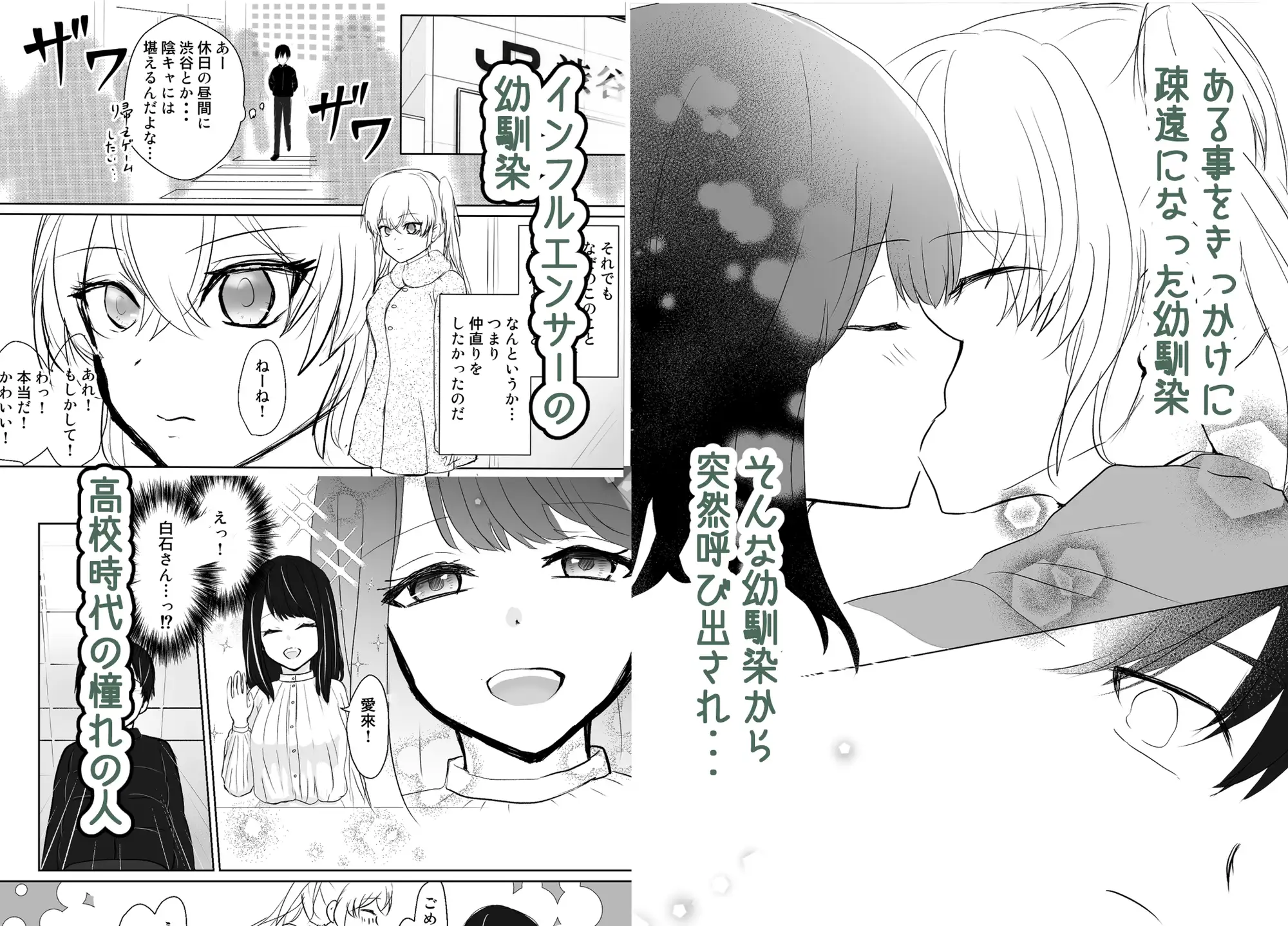 百合に挟まる男→俺