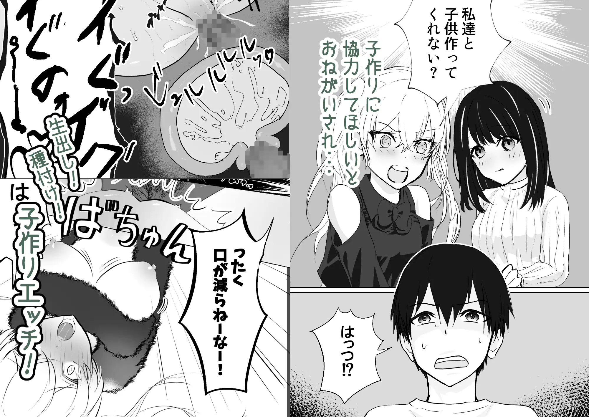 百合に挟まる男→俺