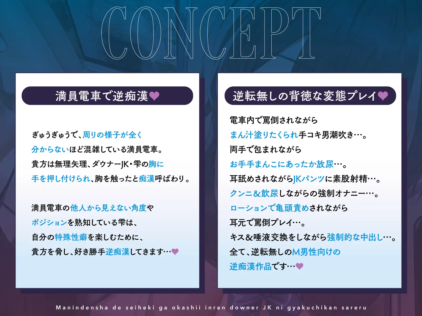 【逆転無し変態プレイ♡】満員電車で性癖がおかしい淫乱ダウナーJKに逆痴○される