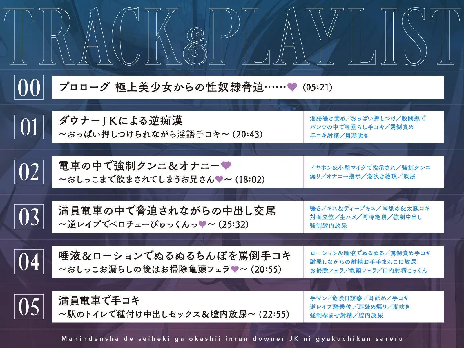 【逆転無し変態プレイ♡】満員電車で性癖がおかしい淫乱ダウナーJKに逆痴○される