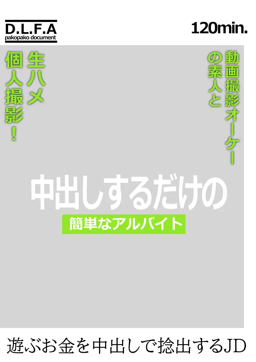 AVのパッケージ風の画像が作れる素材集