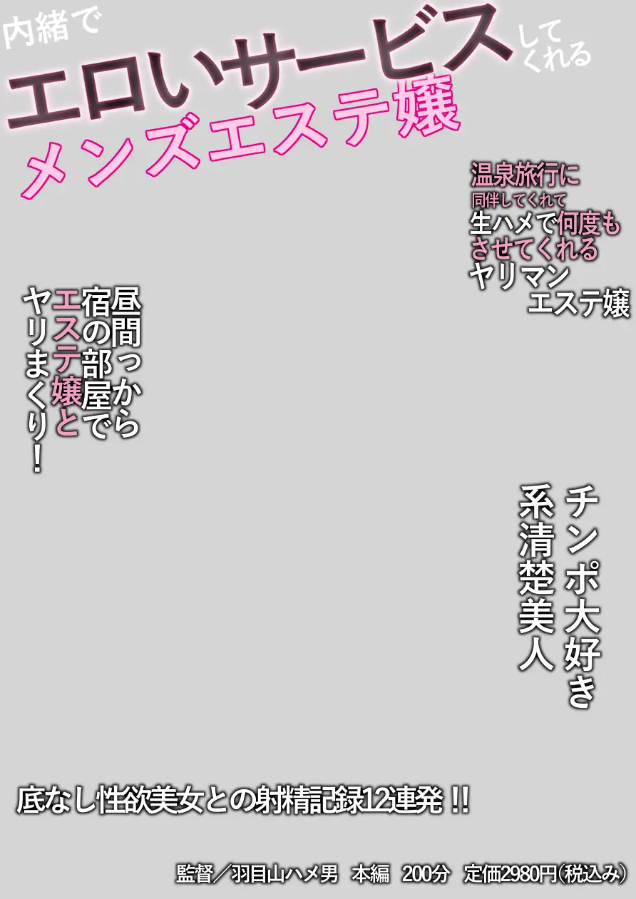 AVのパッケージ風の画像が作れる素材集