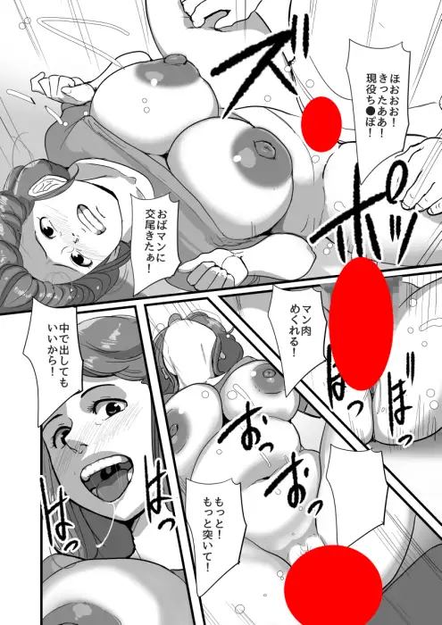 やれる催○アプリだと思ったらやられる方だった