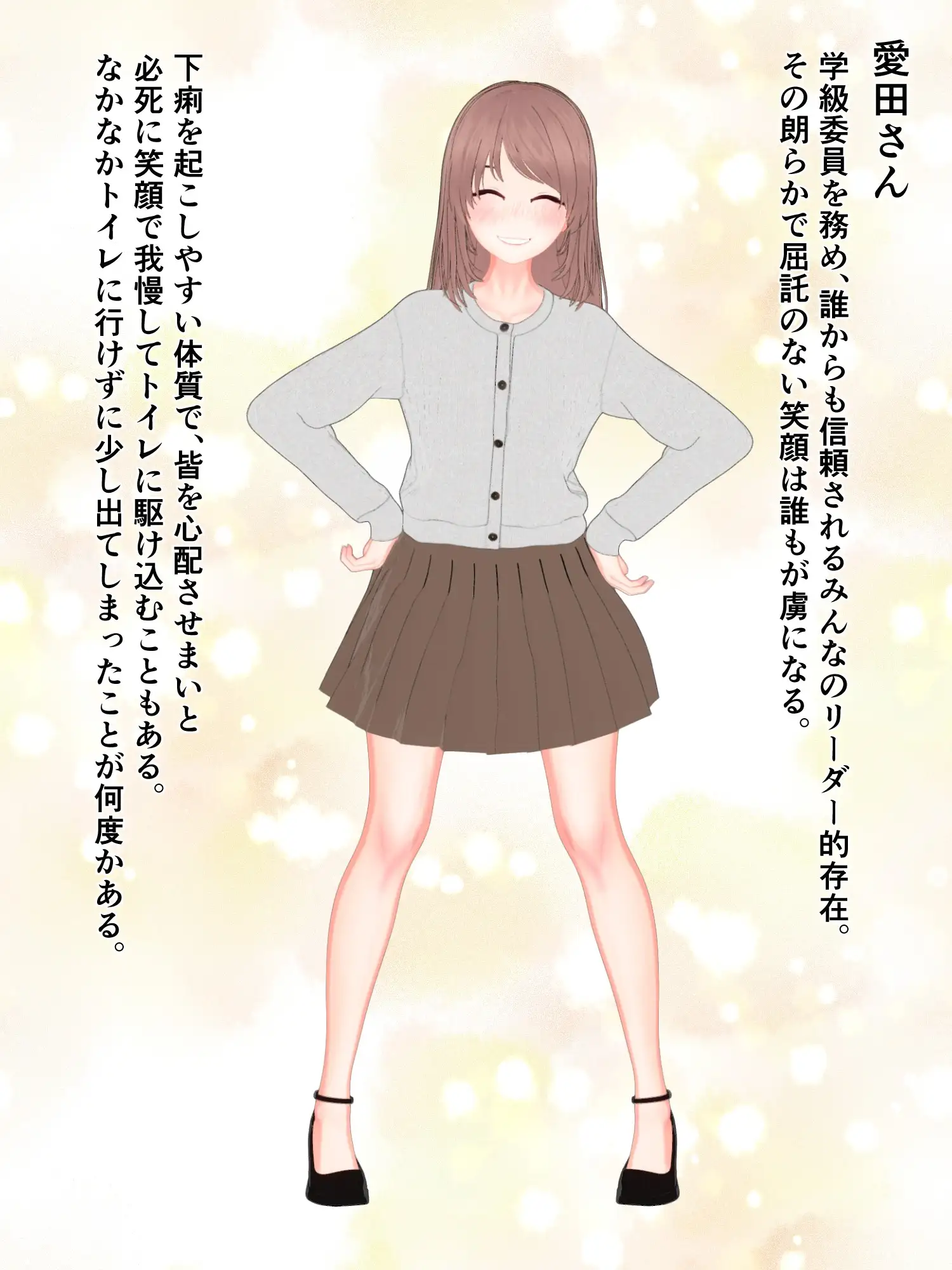 変なトイレと3人の女子