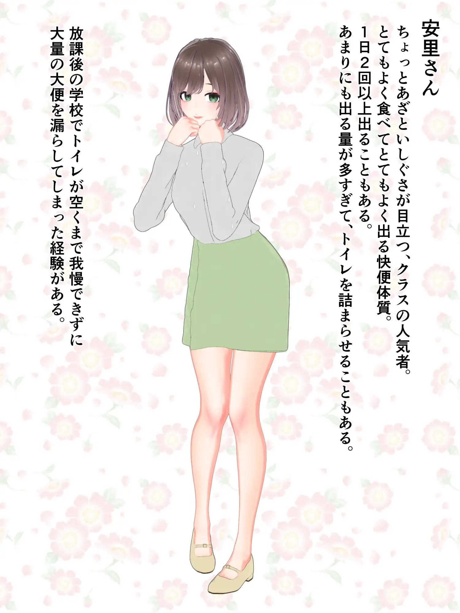 変なトイレと3人の女子