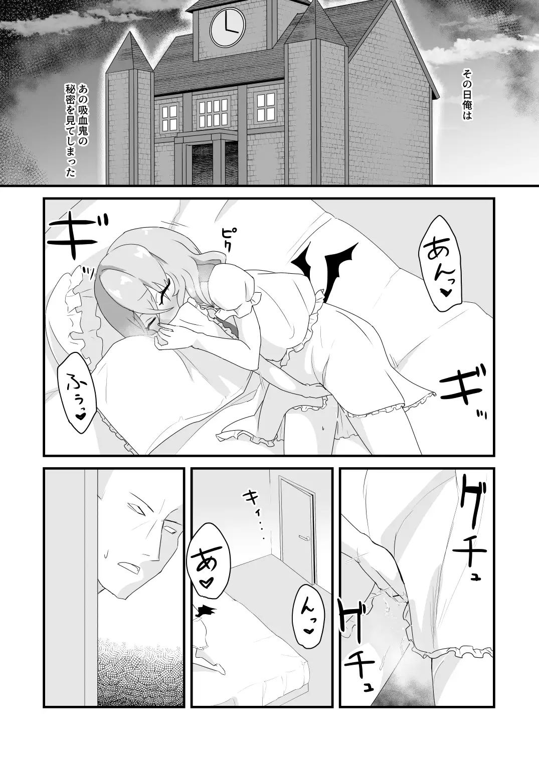 むっつりお嬢様は新人執事のおもちゃになる