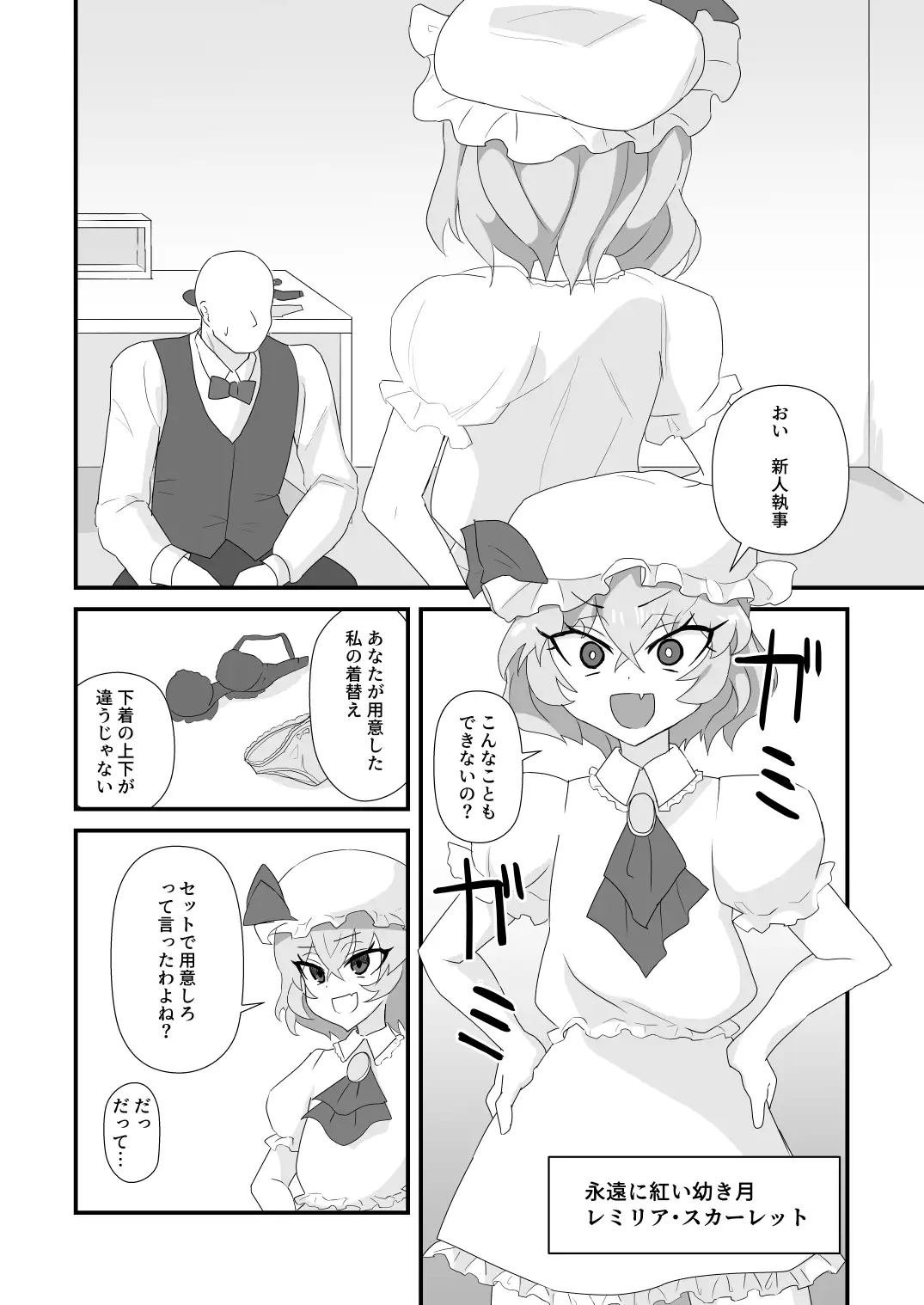 むっつりお嬢様は新人執事のおもちゃになる