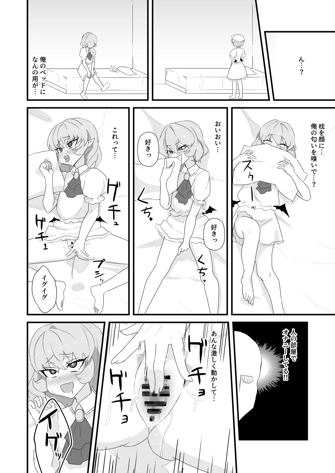 むっつりお嬢様は新人執事のおもちゃになる