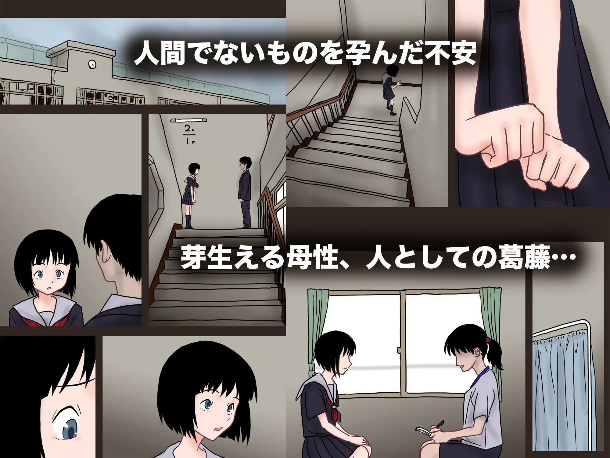 私、異形化した男子たちの精液処理係をしています2