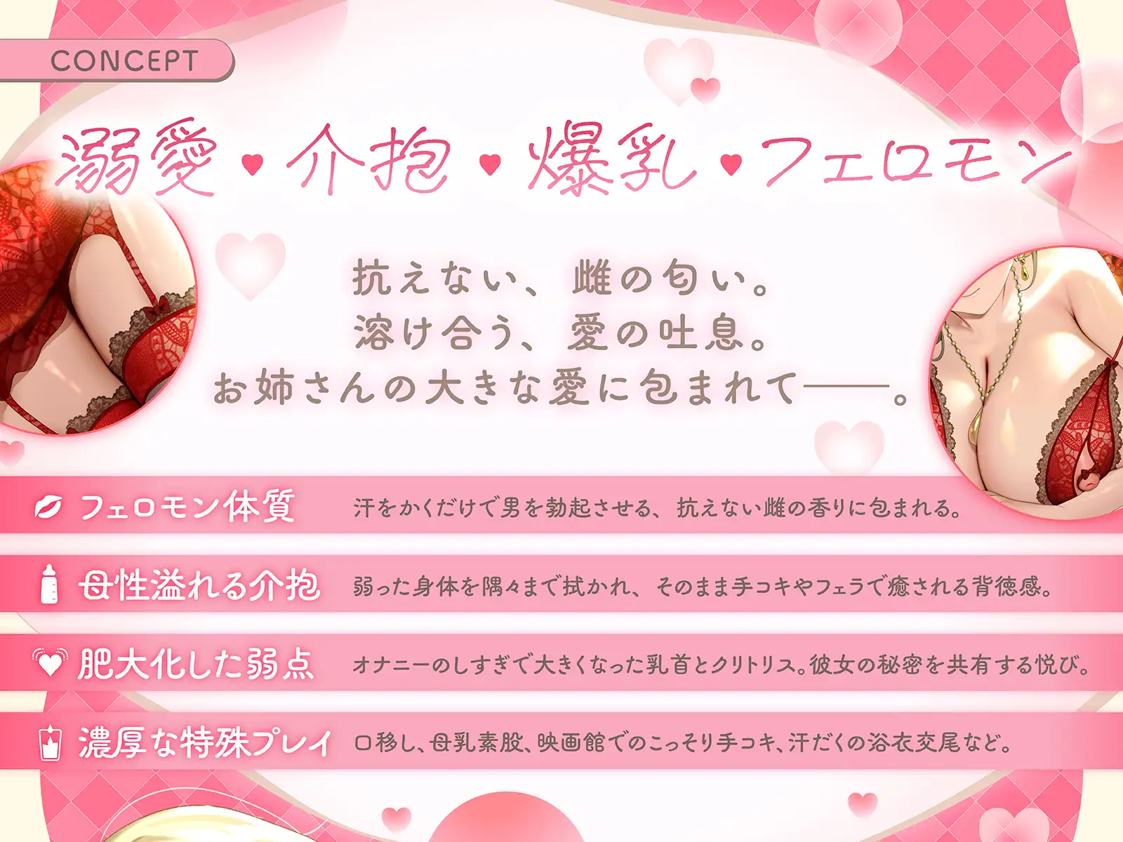 【母乳/介抱】フェロモンむんむん爆乳お姉さんとゆるゆる癒しえっち性活 ～マッサージ師お姉さんの大きな愛に身も心も委ねて～(KU100マイク収録作品)