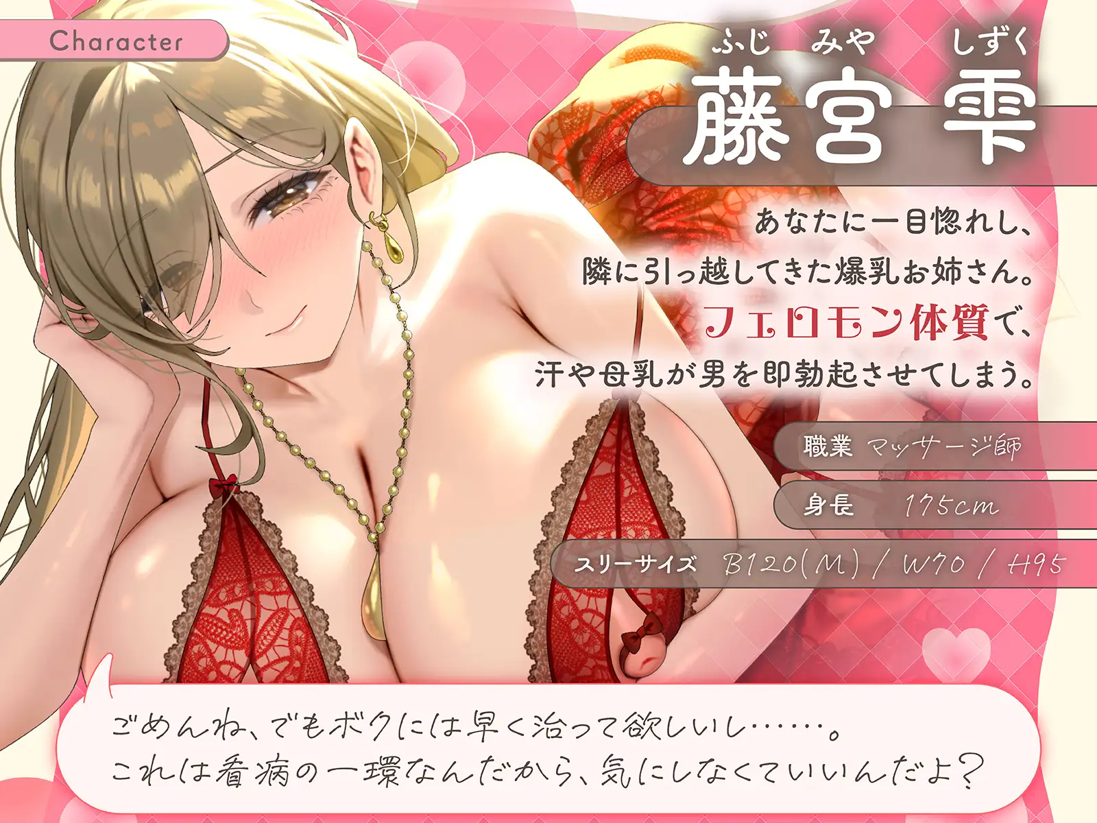 【母乳/介抱】フェロモンむんむん爆乳お姉さんとゆるゆる癒しえっち性活 ～マッサージ師お姉さんの大きな愛に身も心も委ねて～(KU100マイク収録作品)