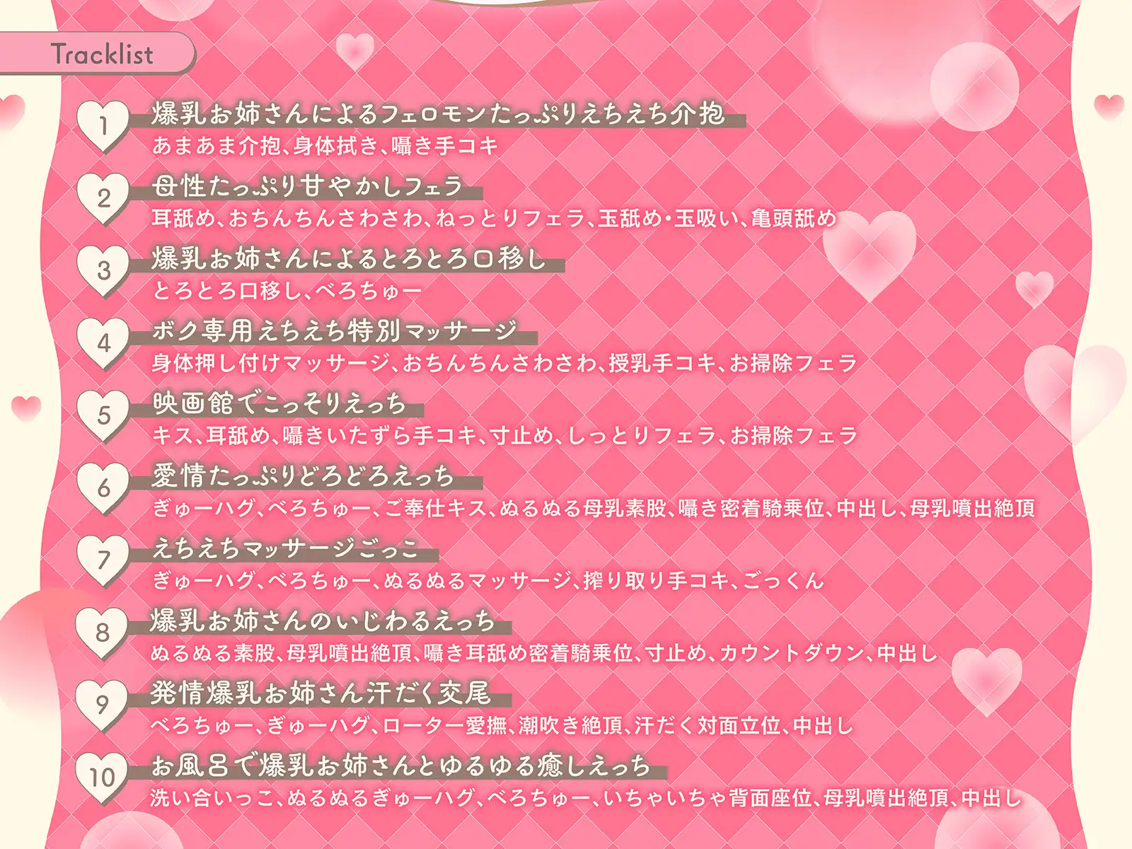【母乳/介抱】フェロモンむんむん爆乳お姉さんとゆるゆる癒しえっち性活 ～マッサージ師お姉さんの大きな愛に身も心も委ねて～(KU100マイク収録作品)