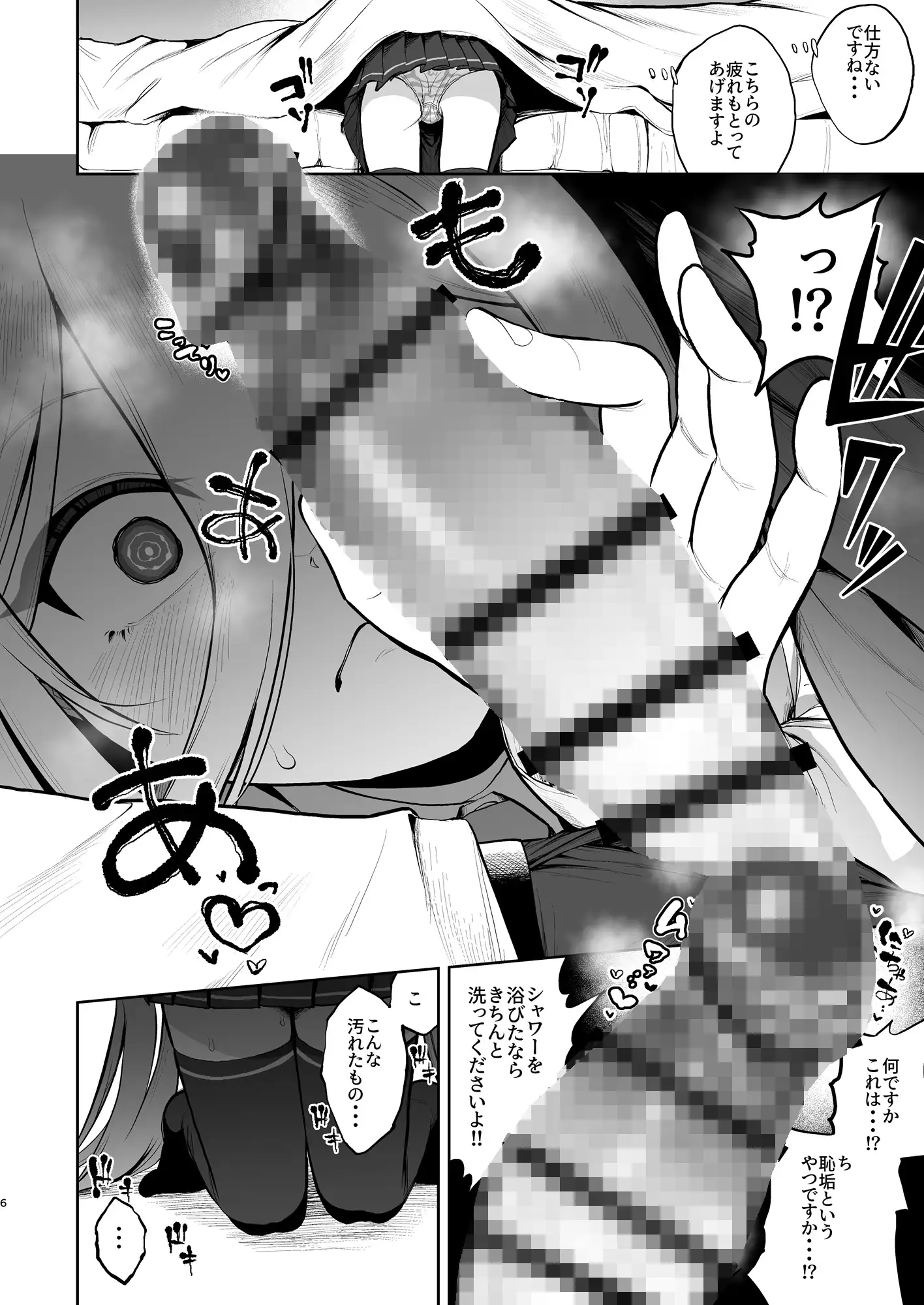 徹夜明け、睡眠中、布団の中でケイちゃんが…