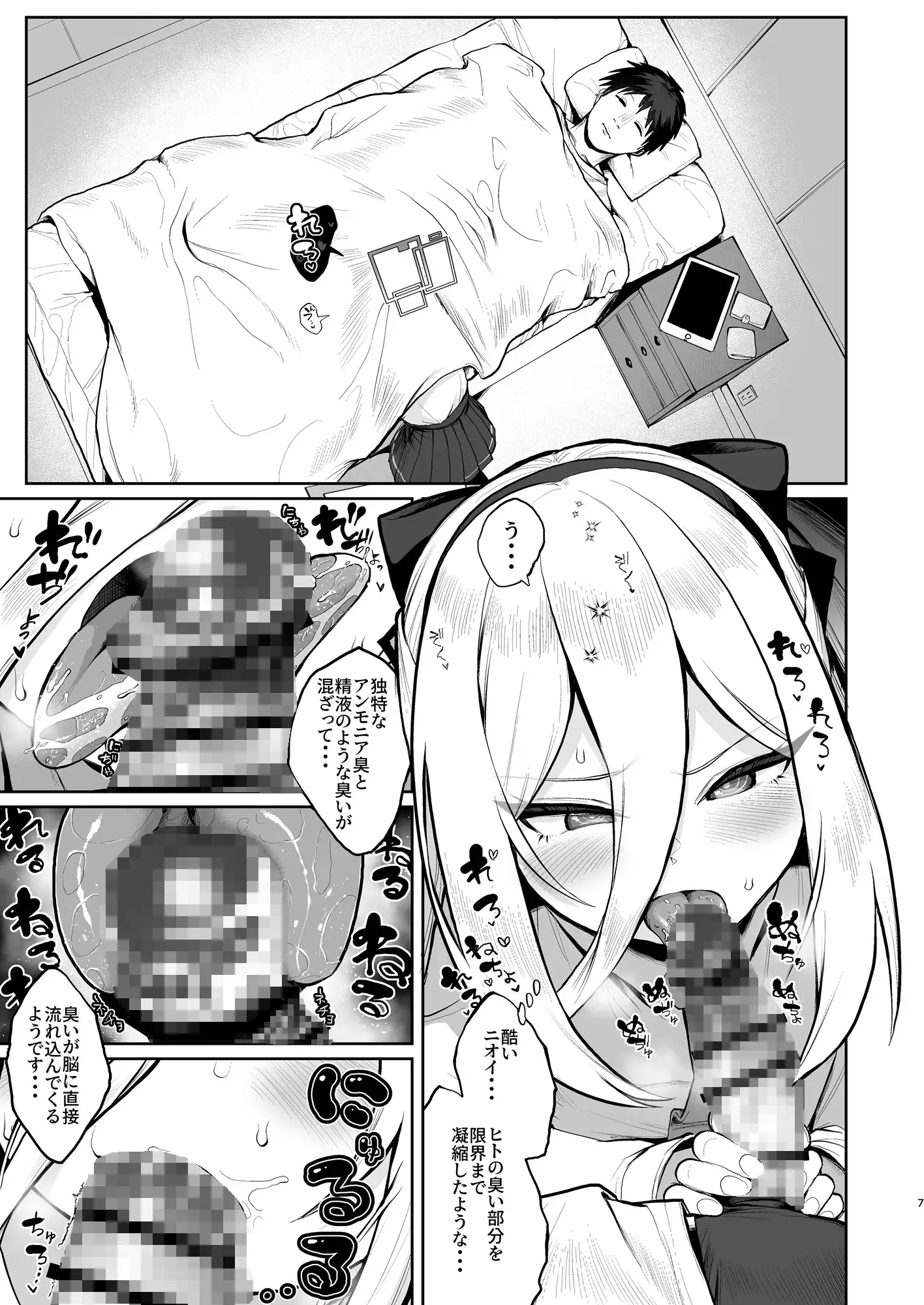 徹夜明け、睡眠中、布団の中でケイちゃんが…