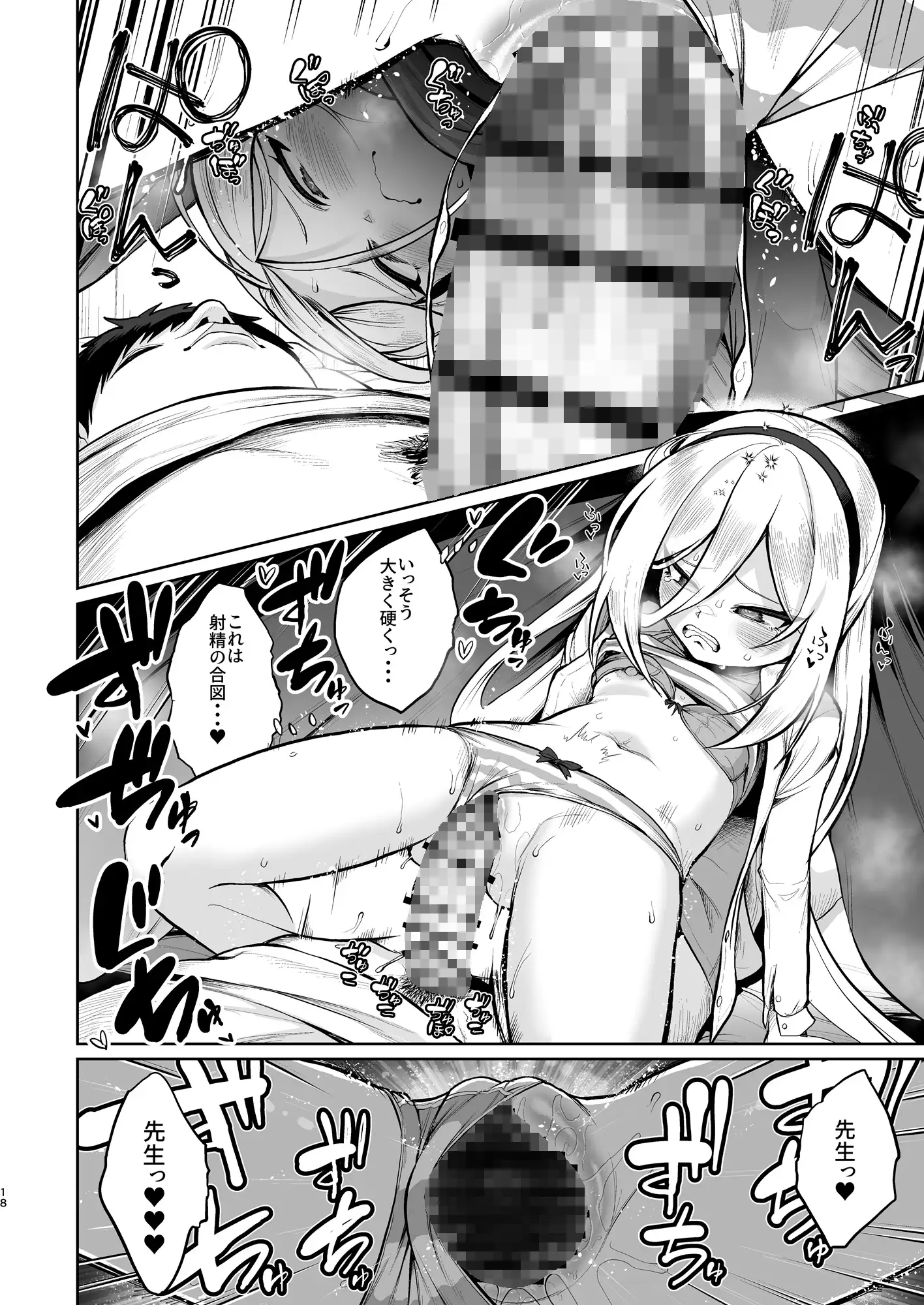 徹夜明け、睡眠中、布団の中でケイちゃんが…