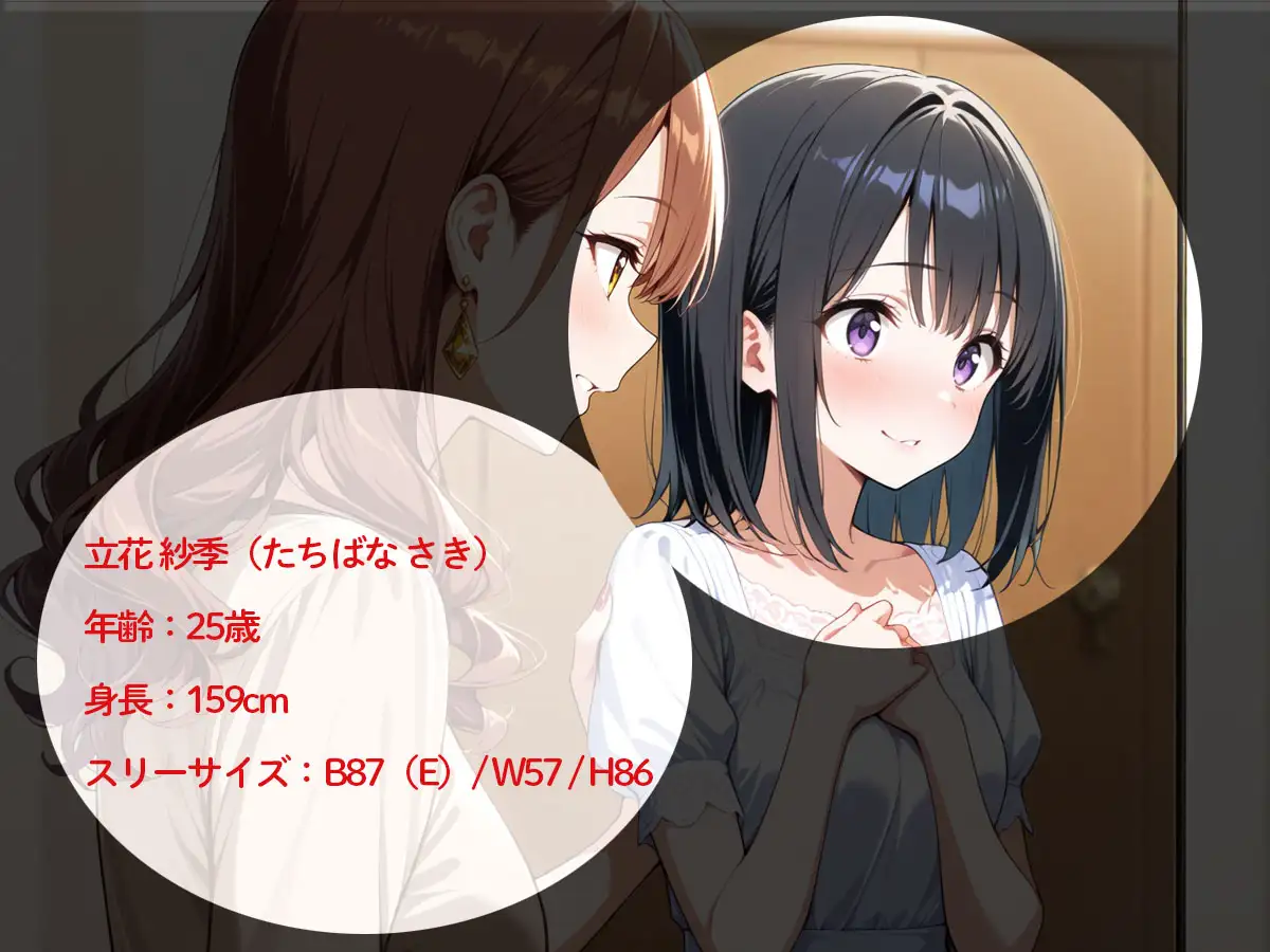 【NTR】港区女子によって成金種付おじさんに売られた俺の彼女