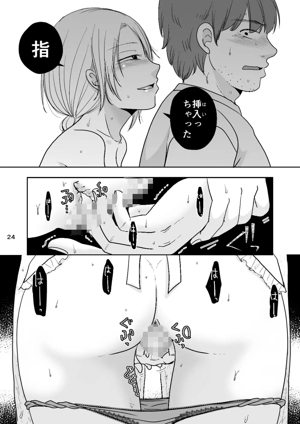 仕事(本番なし)で来た人