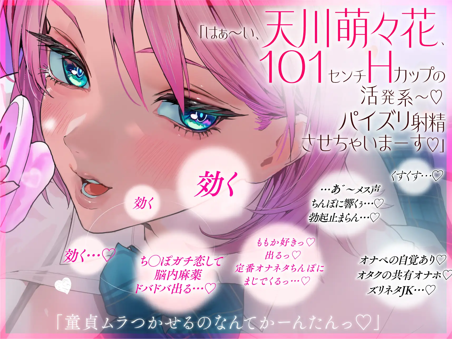 【心情代弁特化】エロ配信者JK姉妹のシココメ読みオナネタバレ童貞いじめドスケベエッチ!