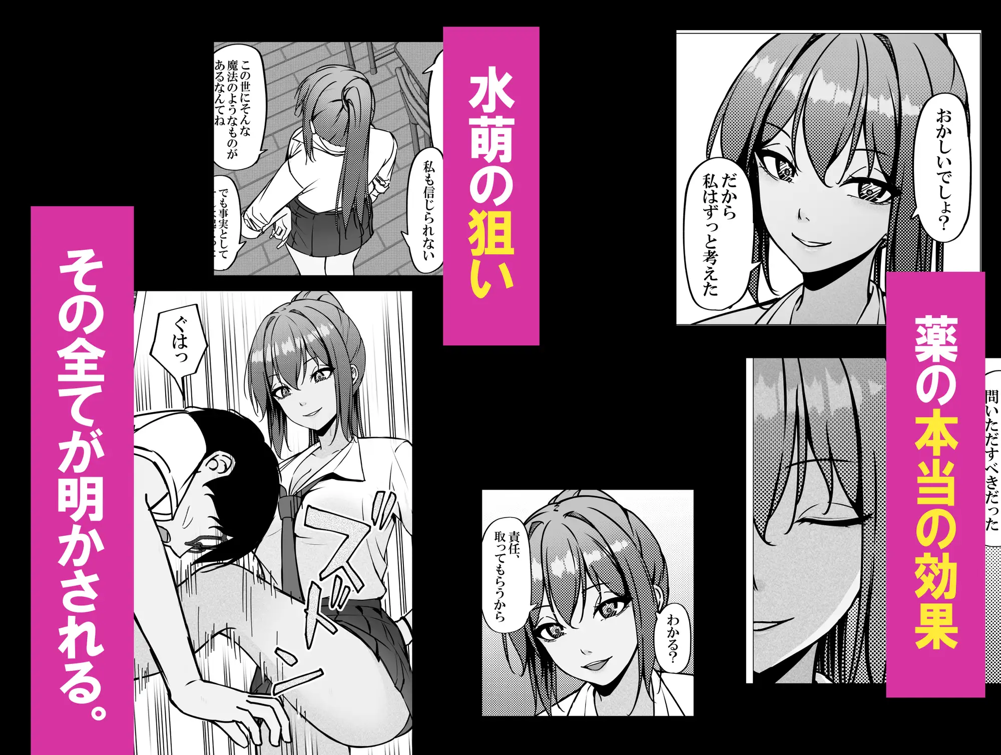 一軍ギャルと陰キャの僕が付き合うまで2