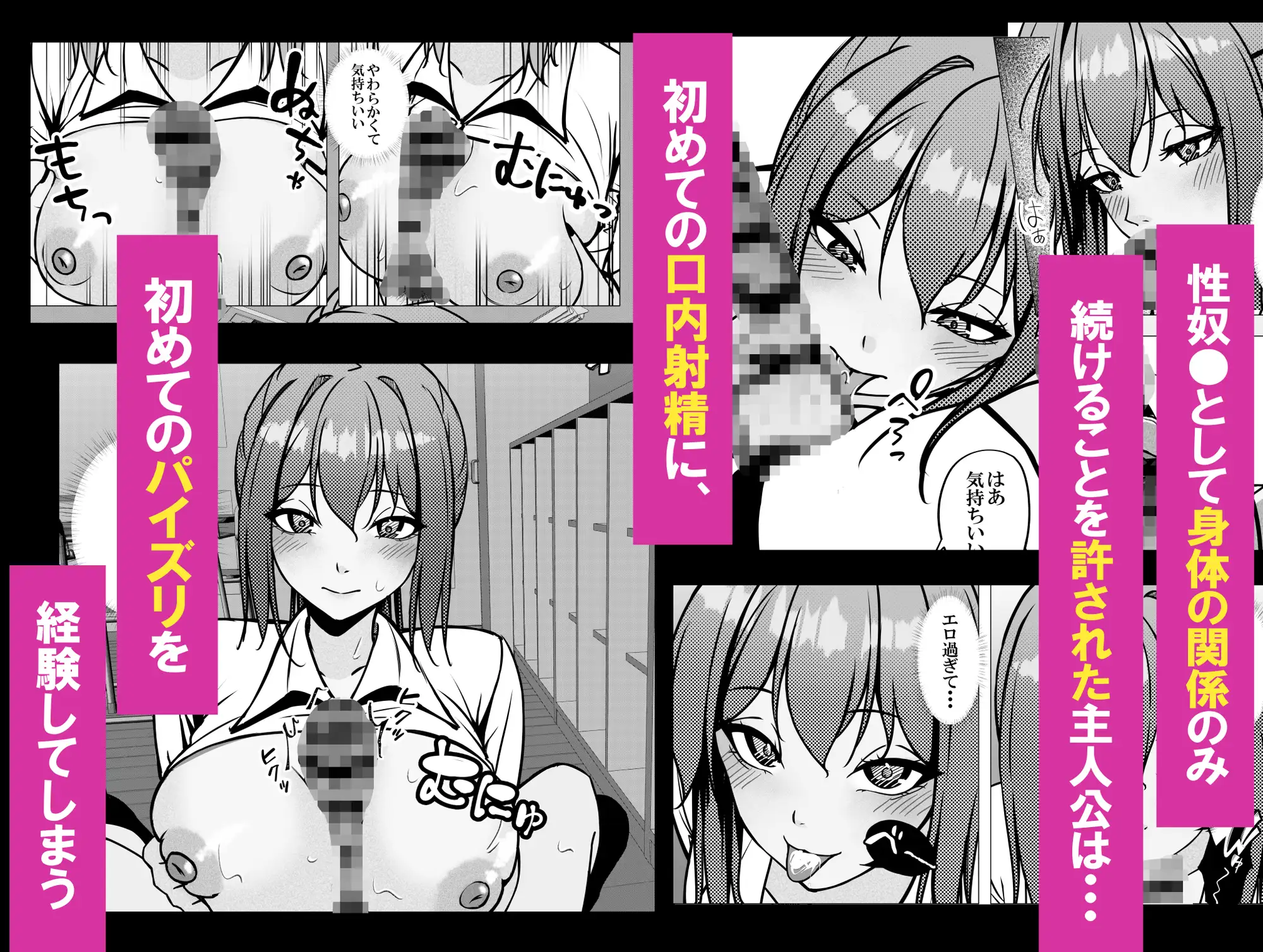 一軍ギャルと陰キャの僕が付き合うまで2