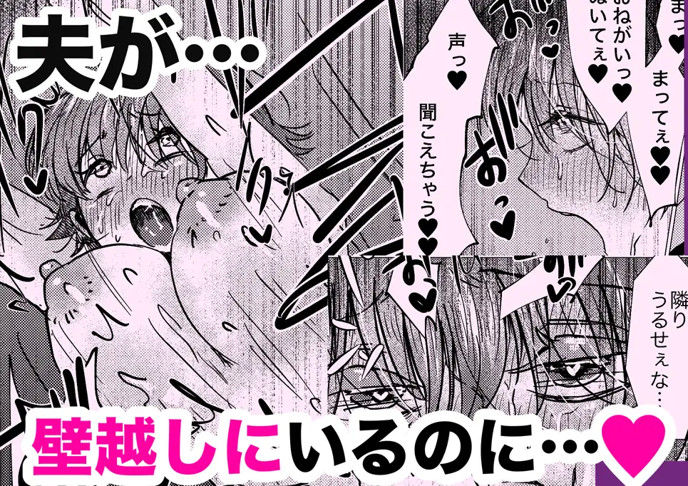 でかつよのお隣りさんに寝取られちゃいました