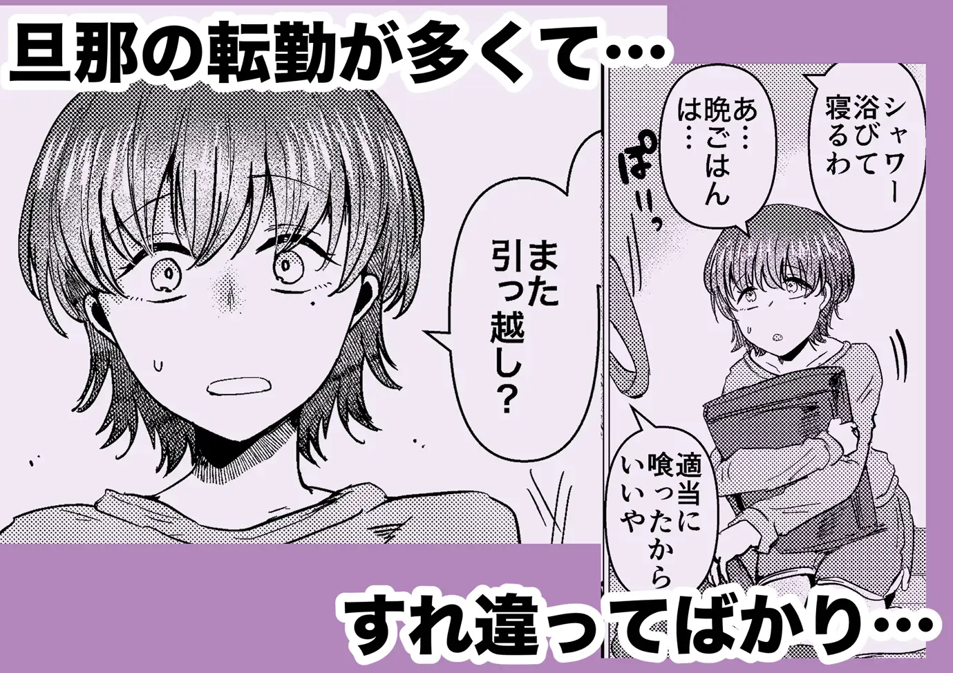 でかつよのお隣りさんに寝取られちゃいました