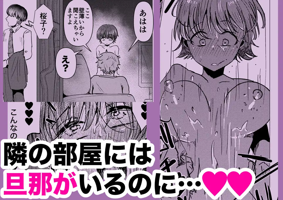 でかつよのお隣りさんに寝取られちゃいました