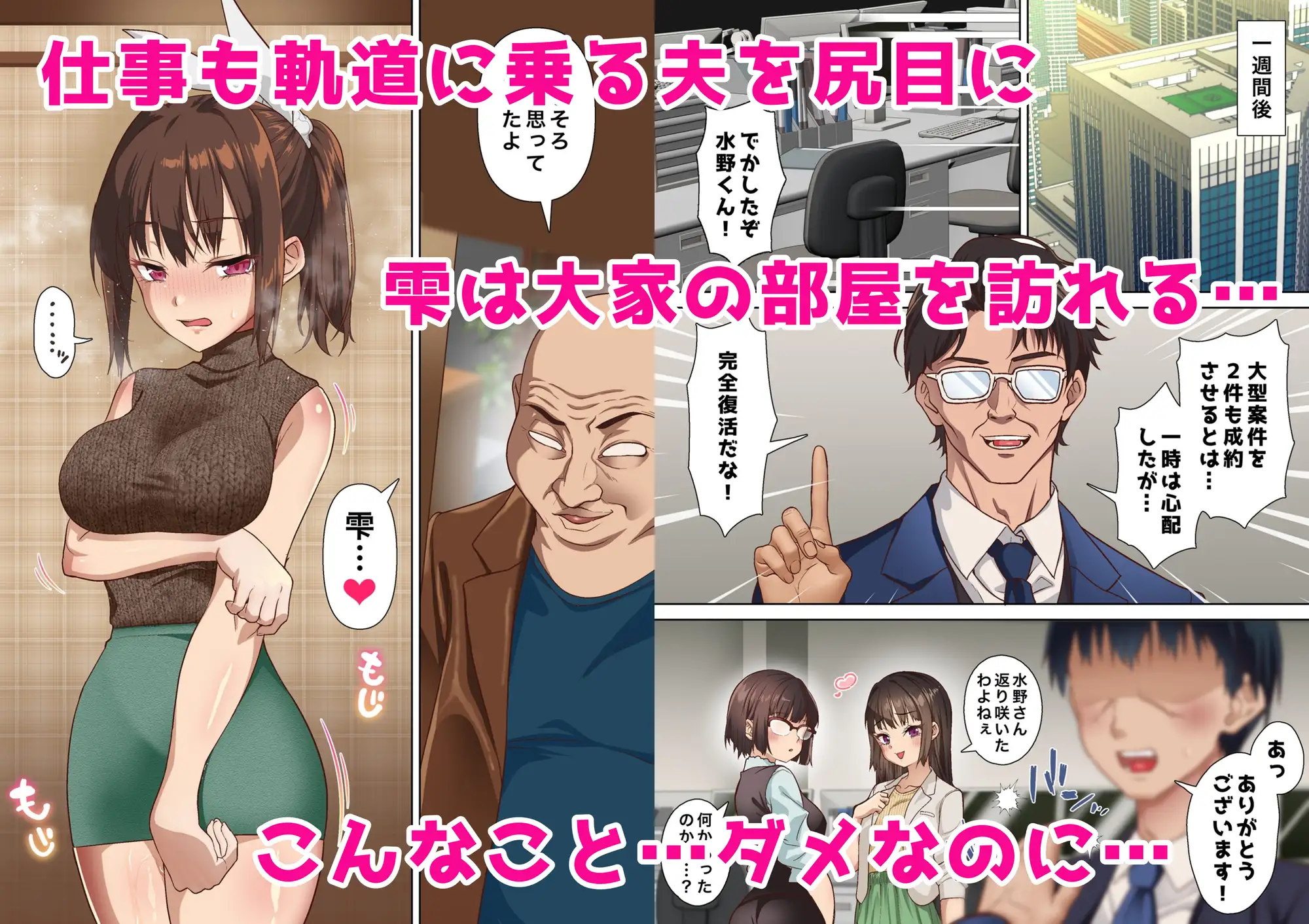寝トラレ奥様と変態大家 vol.3