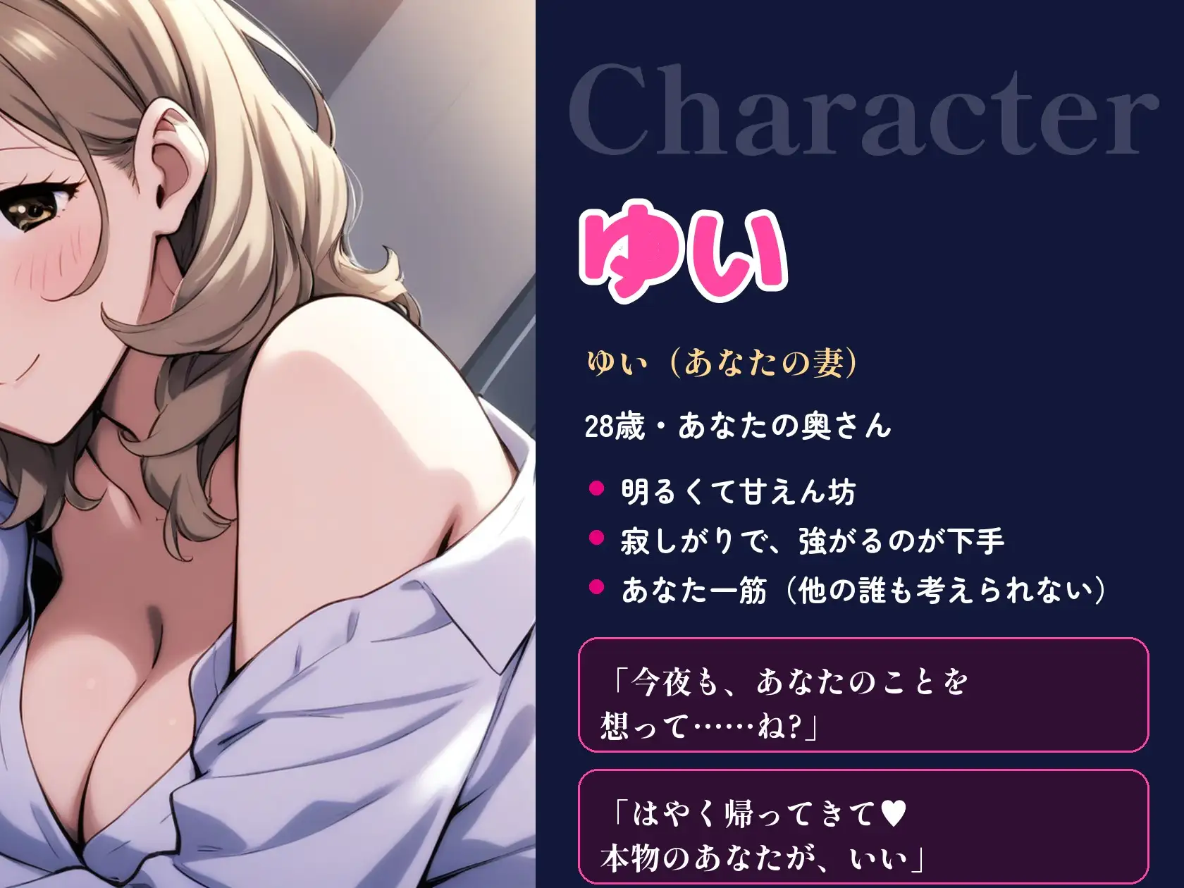 【人妻オナニー/全10トラック約64分】単身赴任のあなたにだけ、若い妻が毎晩オナニーを録って送ってくる【一途・NTRなし】～声の日記～