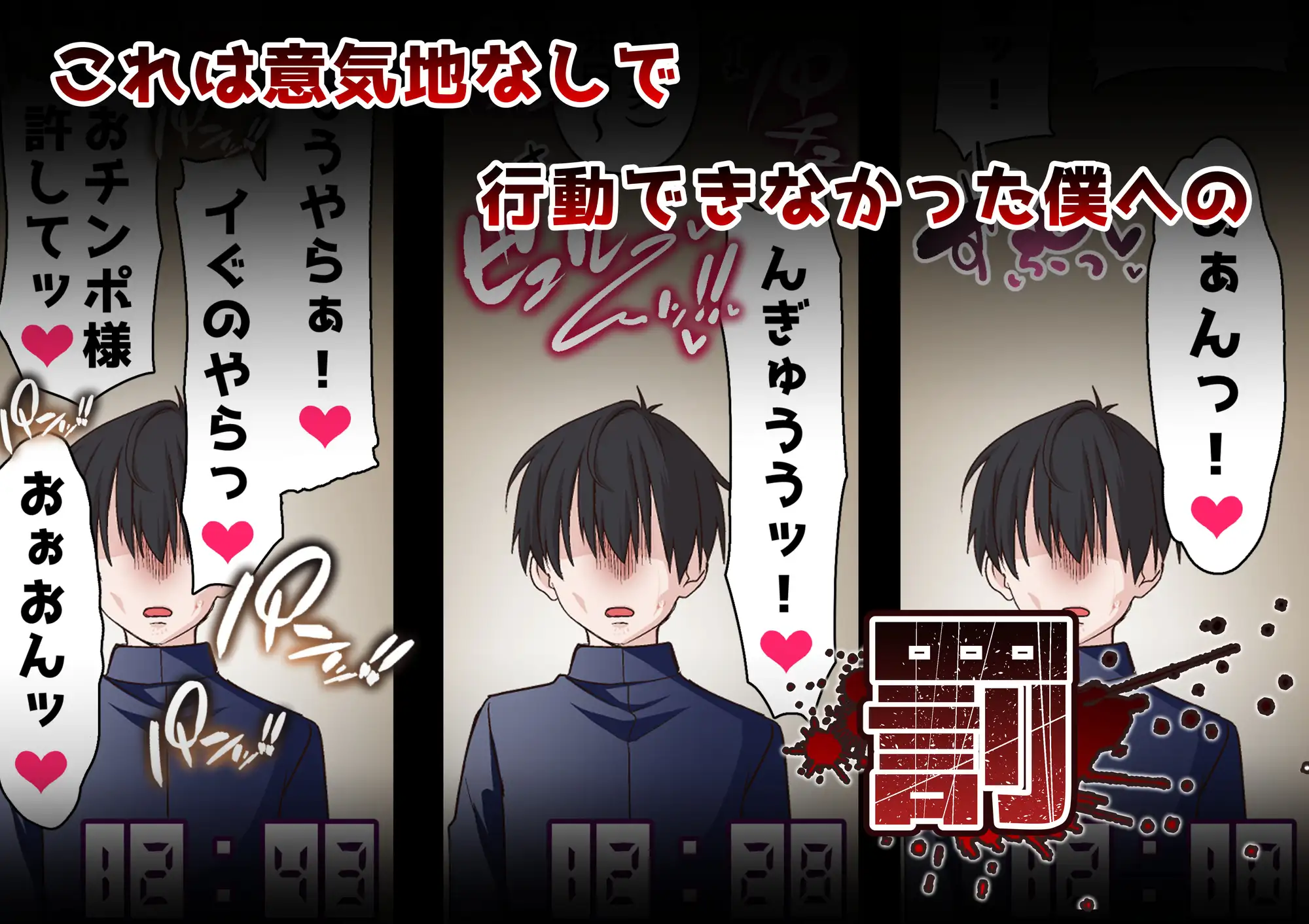 催○チャラ男と寝取られ生徒会3