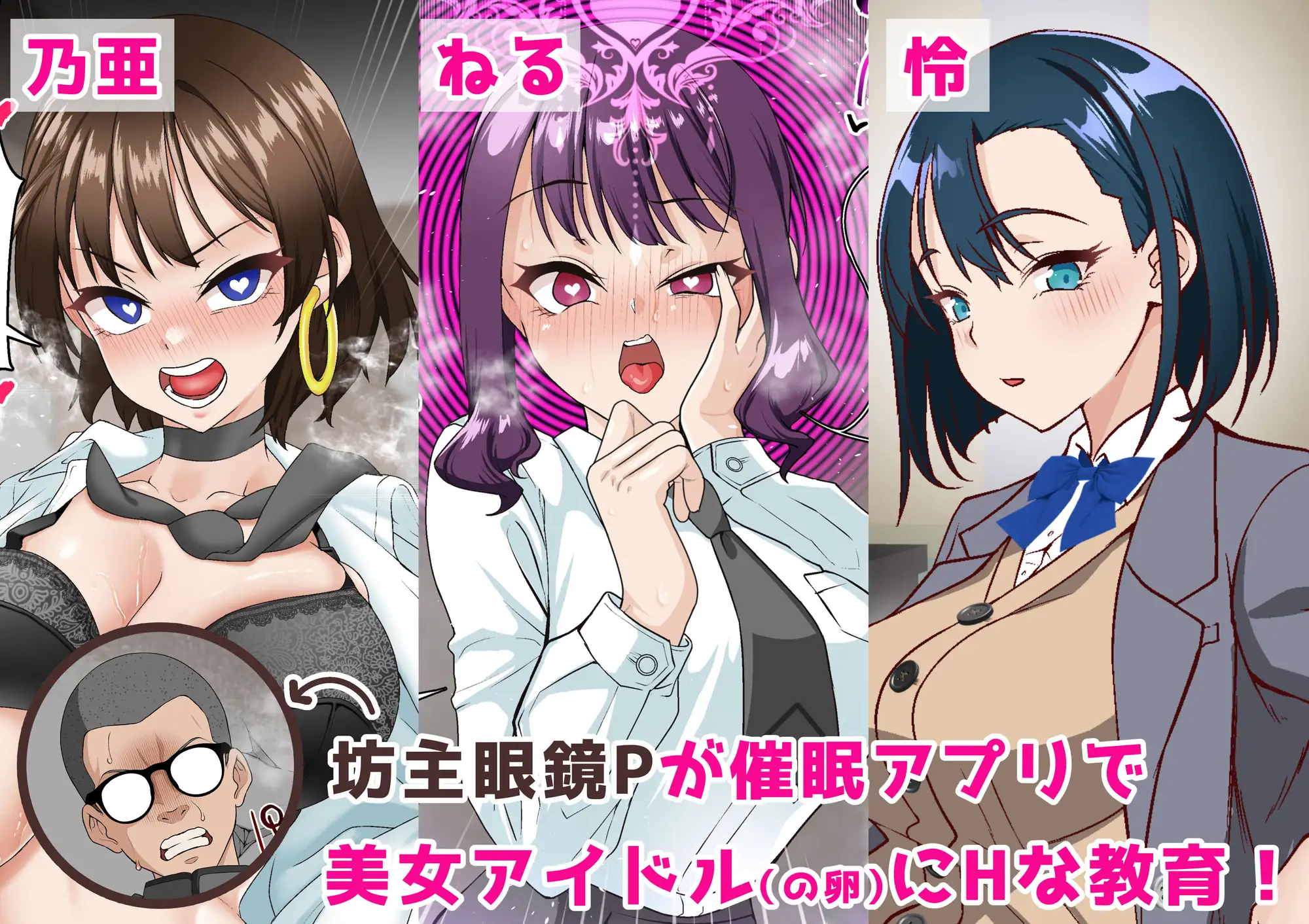 催○アイドル学園 総集編