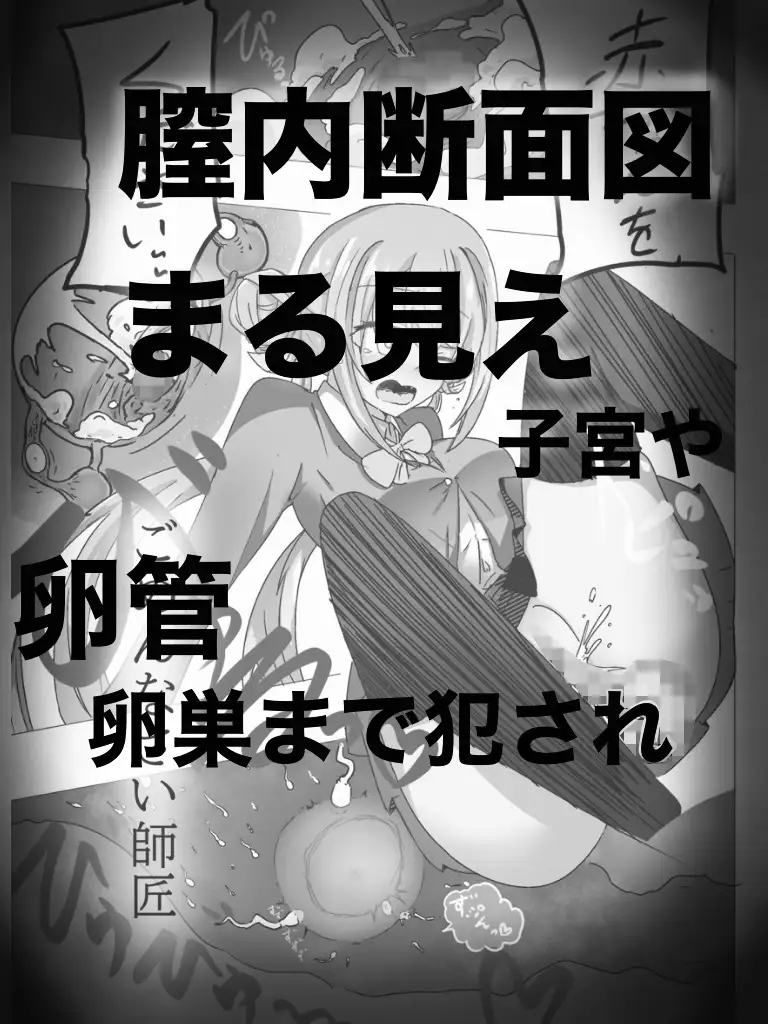 地雷JKと子作りしちゃいます? 〜鵺ちゃんのハニトラ〜第0話 まずは先生と…♡