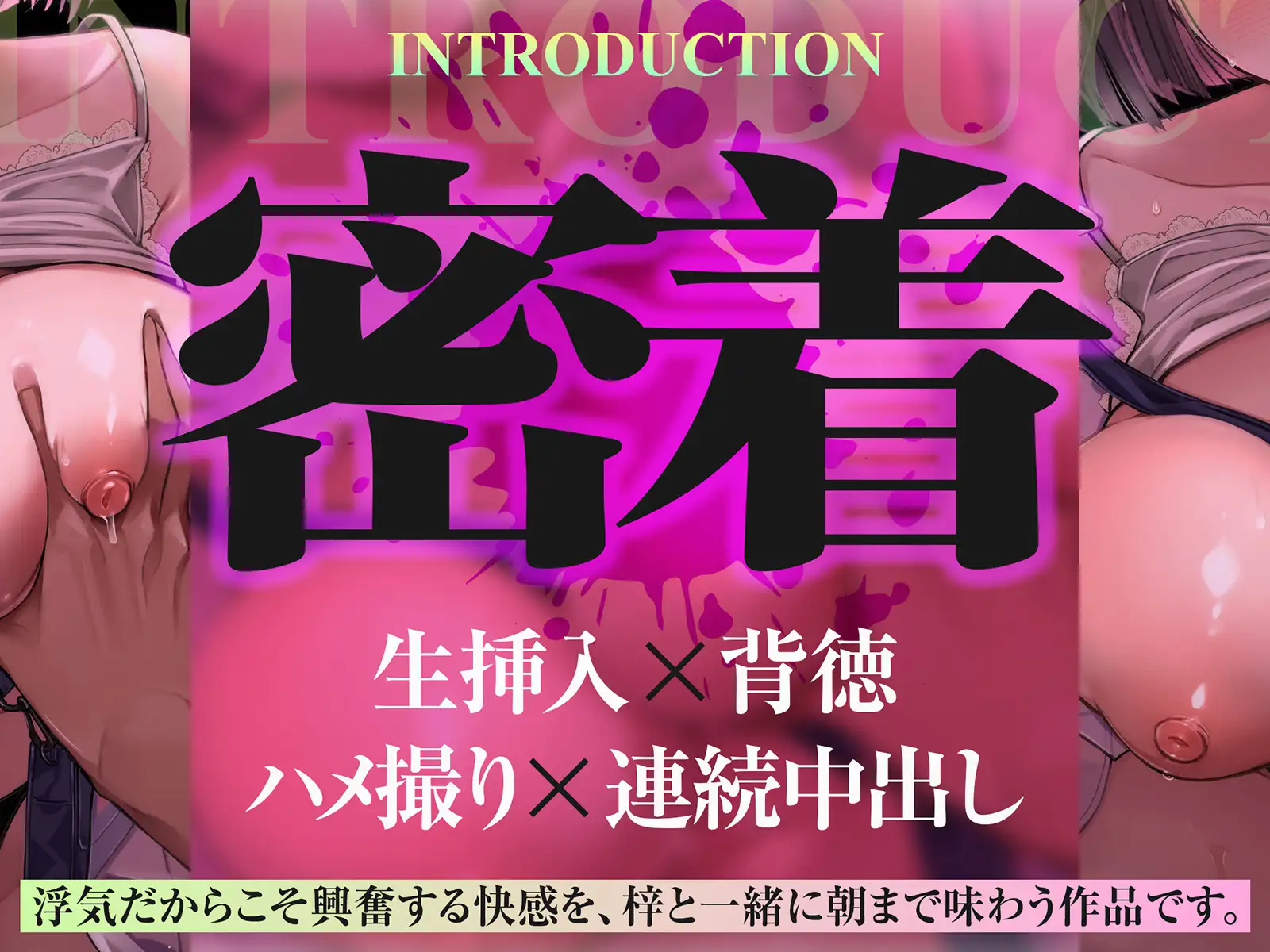 【密着】逆NTR。～フェス帰り。彼女の知らない僕を、女友達が食べつくすまで～【痴女】