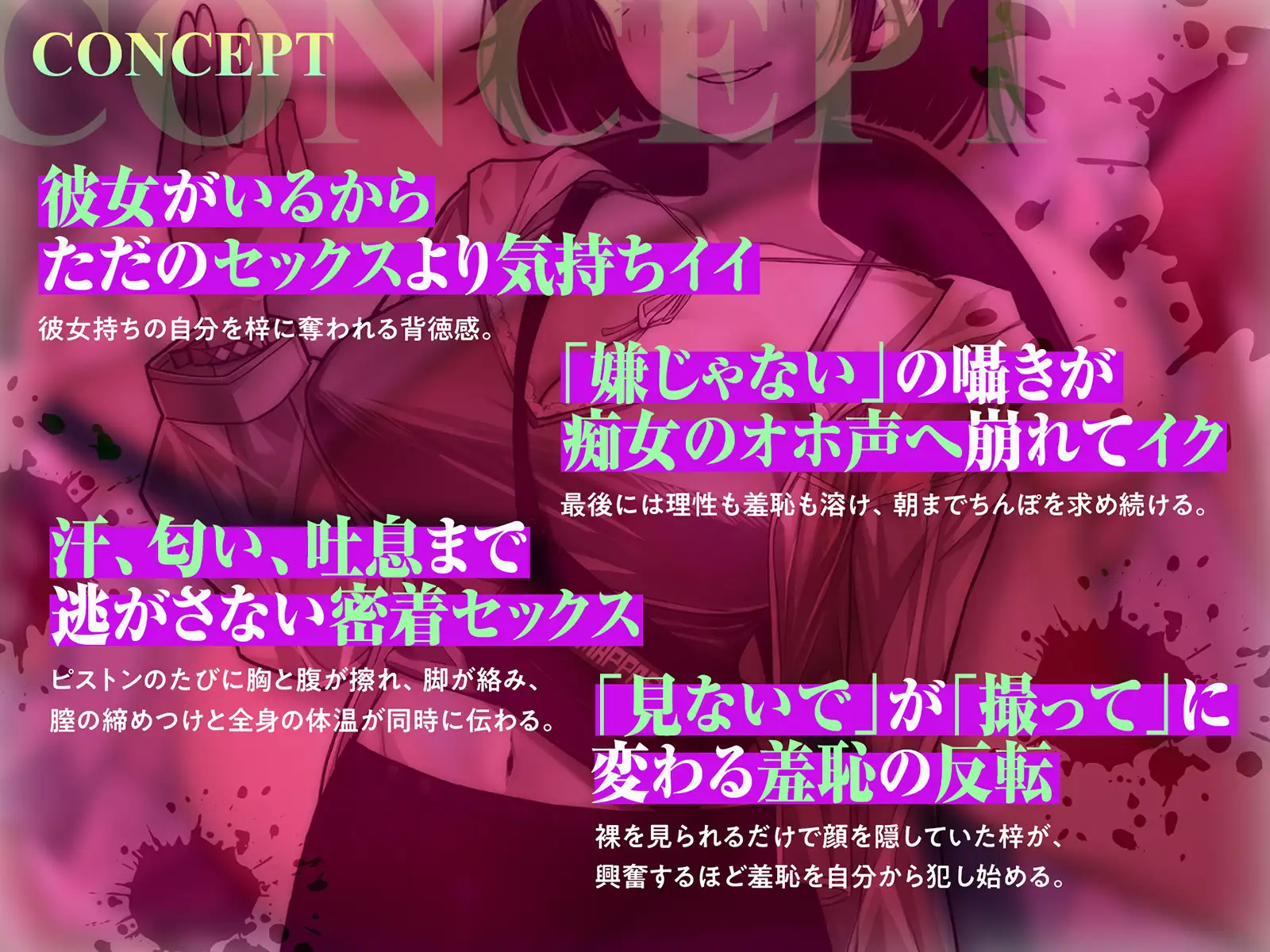 【密着】逆NTR。～フェス帰り。彼女の知らない僕を、女友達が食べつくすまで～【痴女】