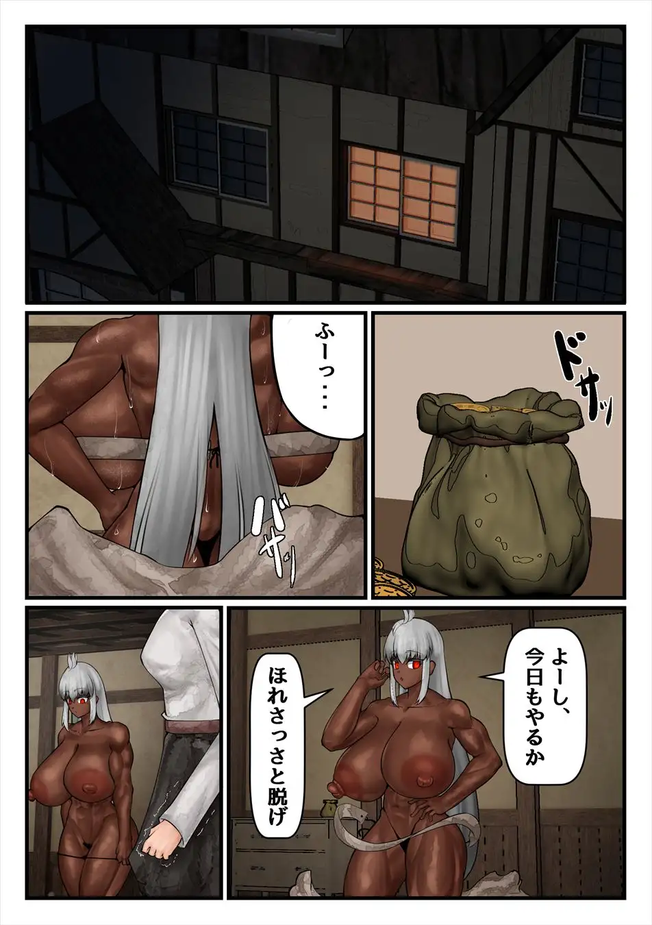 ふたツインテと強雌褐色の漫画