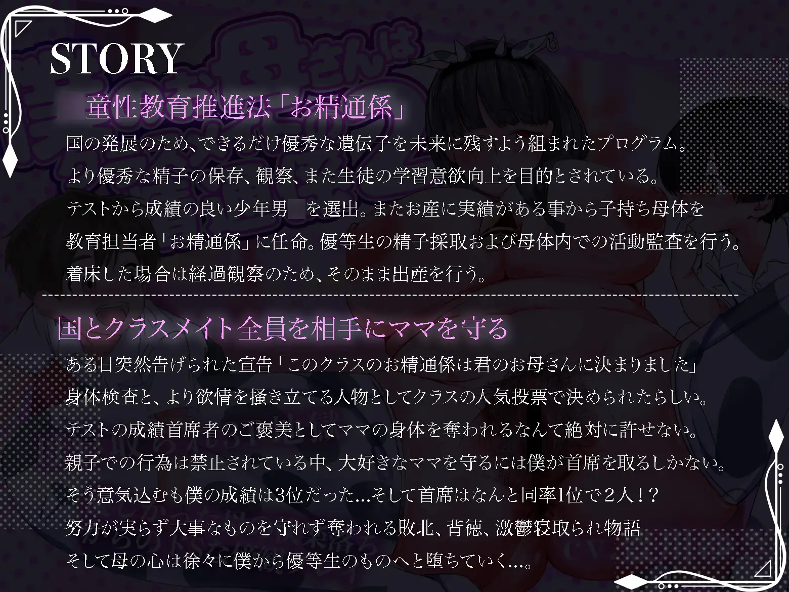 【母寝取られ】僕のお母さんはクラスメイトの精通係2:バイノーラル