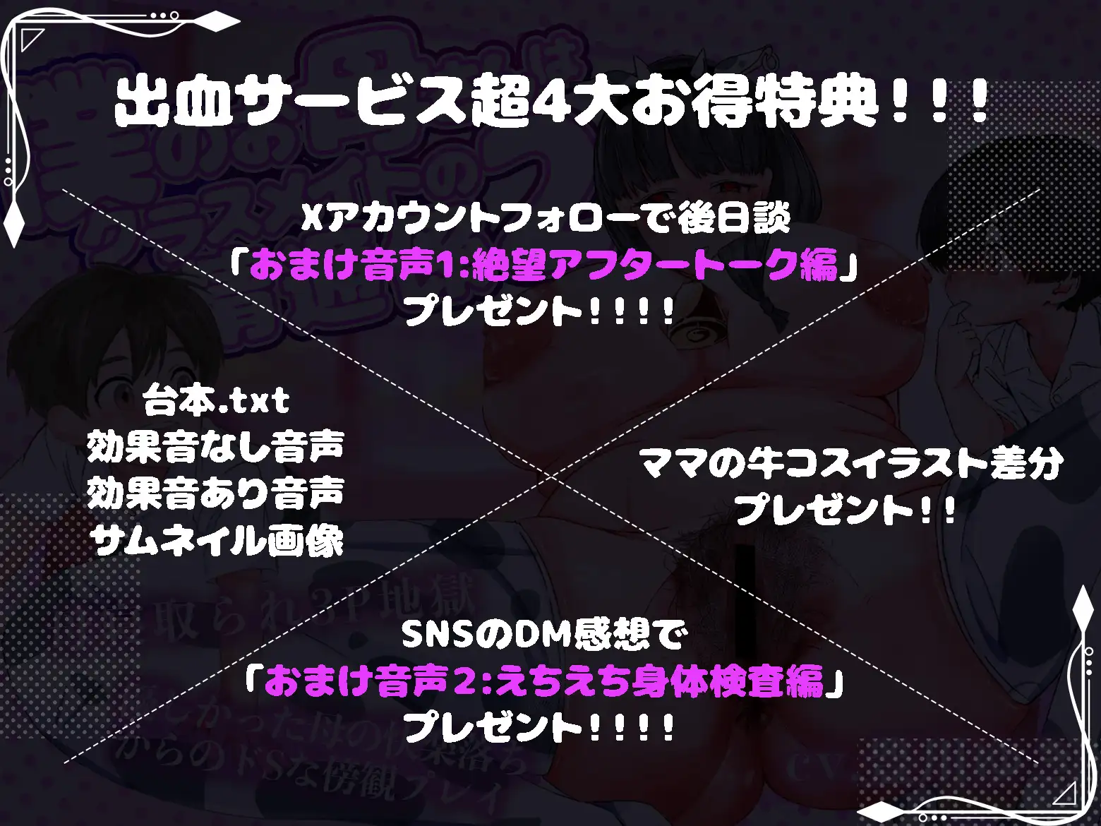 【母寝取られ】僕のお母さんはクラスメイトの精通係2:バイノーラル
