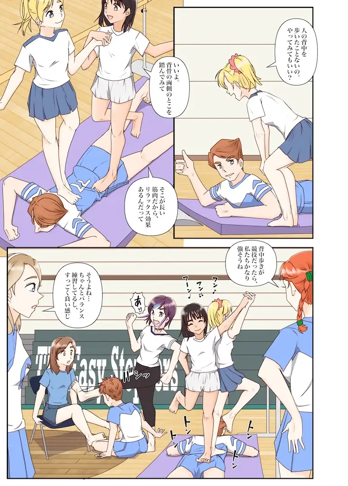 足ブミクラブ(4話)
