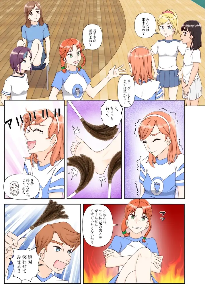 足ブミクラブ(4話)