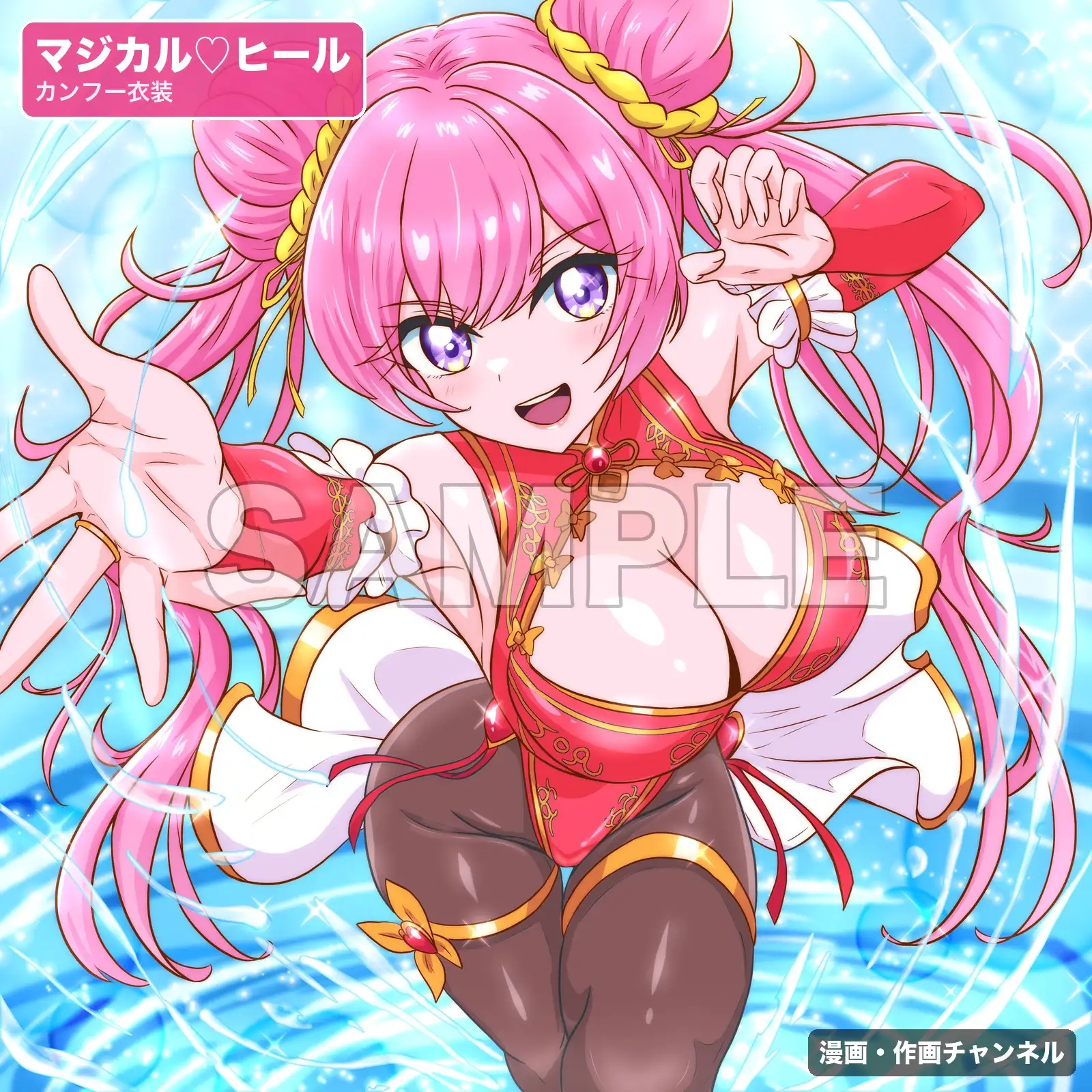 魔法少女マジカルラブヒール 敗北総集編〜443枚・状態異常差分つき〜
