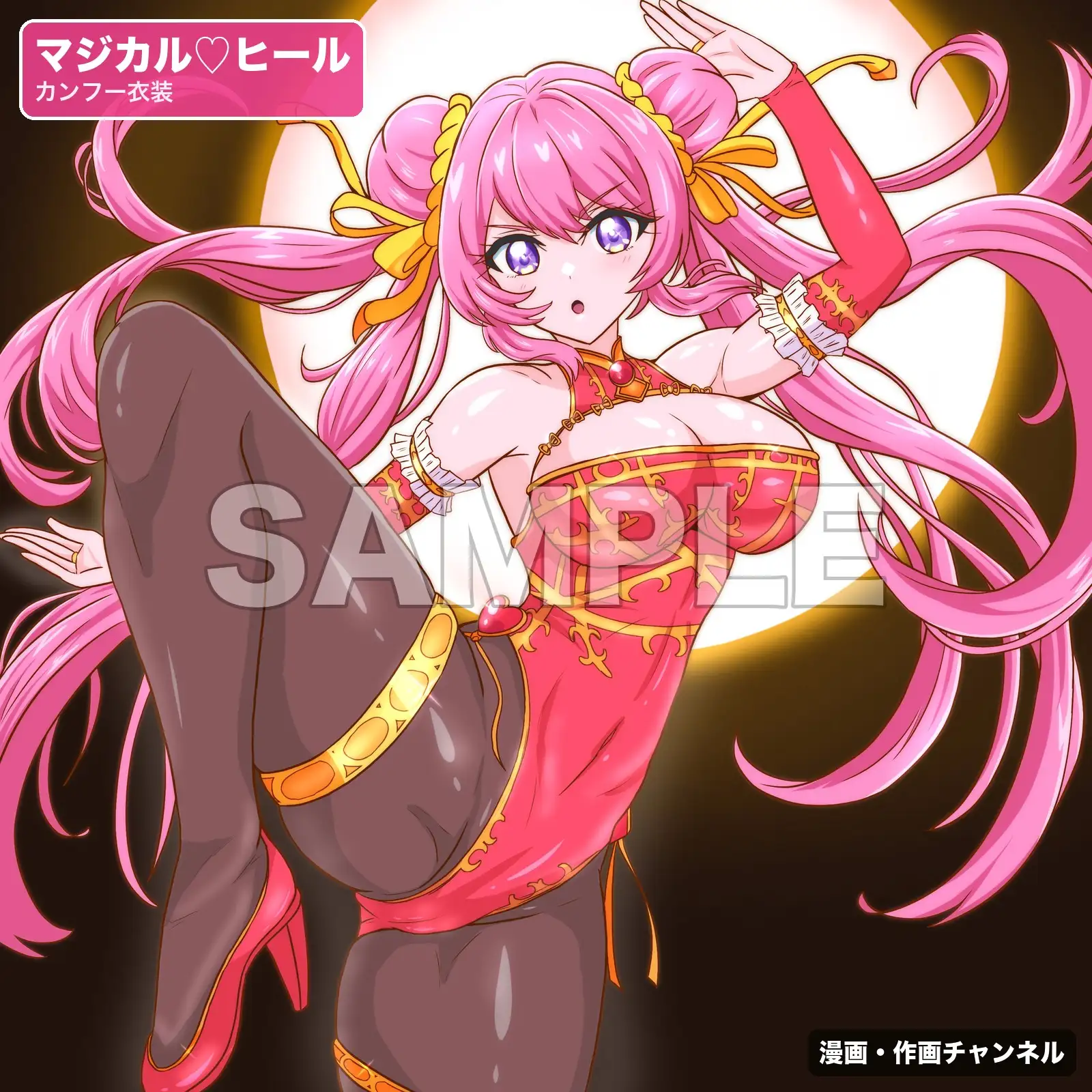 魔法少女マジカルラブヒール 敗北総集編〜443枚・状態異常差分つき〜