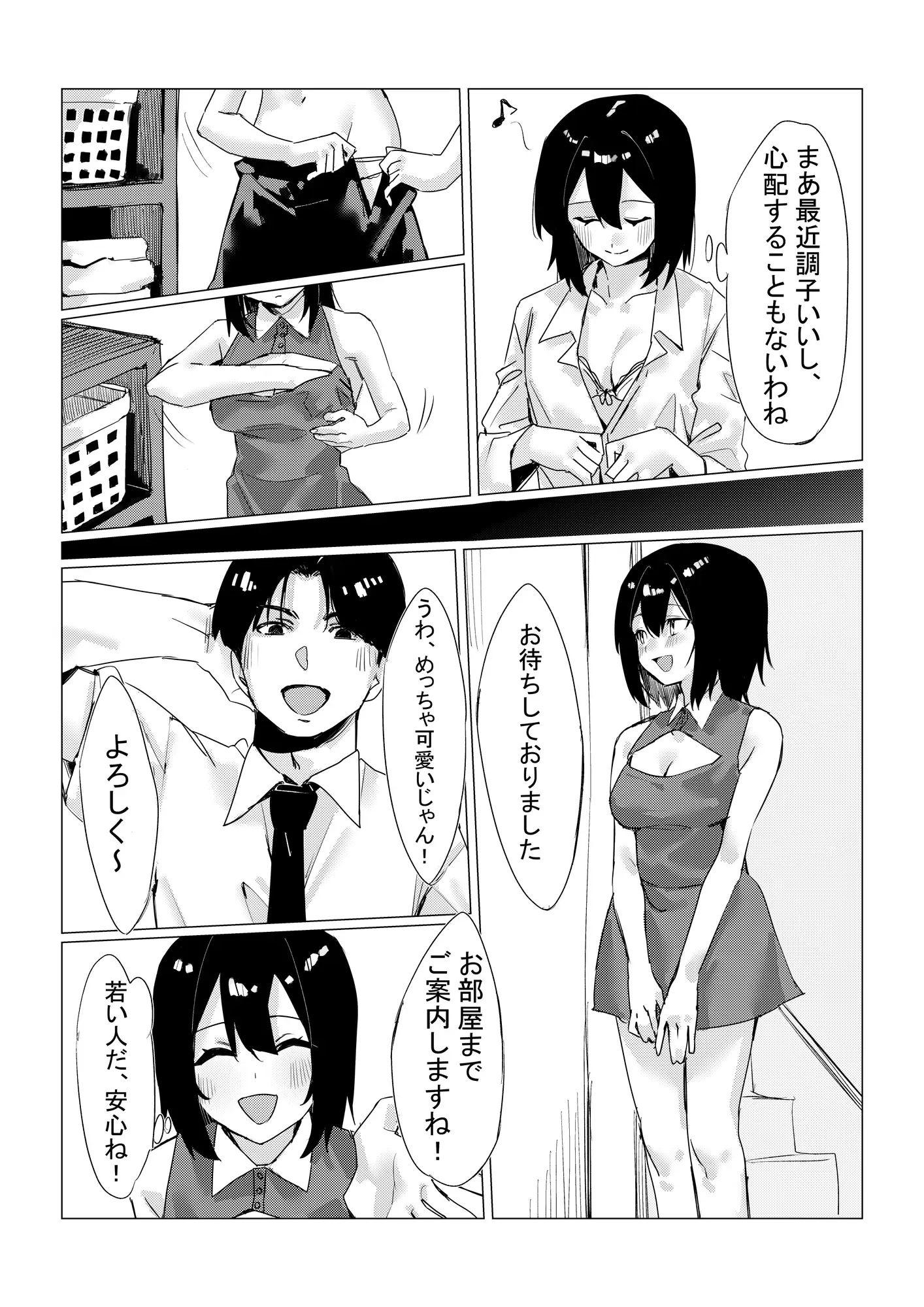 風俗でクソ客にあたった蓮子