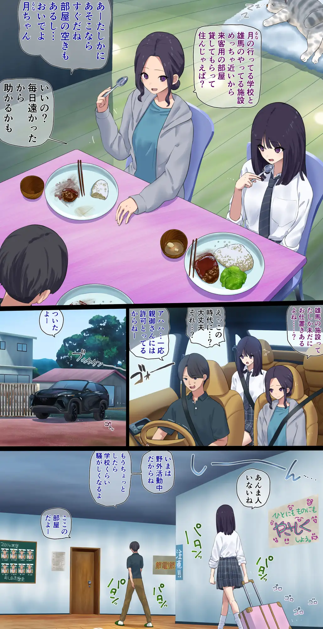 義父の施設でのお仕置き暮らし